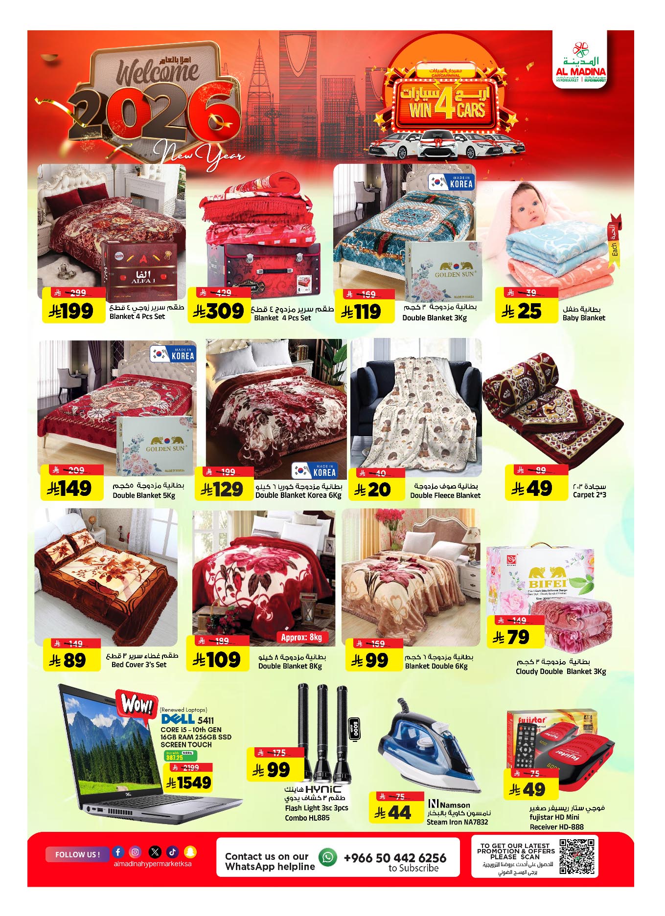 Al Madina Hypermarket Saudi Arabia Offers from 31 December to 6 January 2026 Hello 2026 Offer