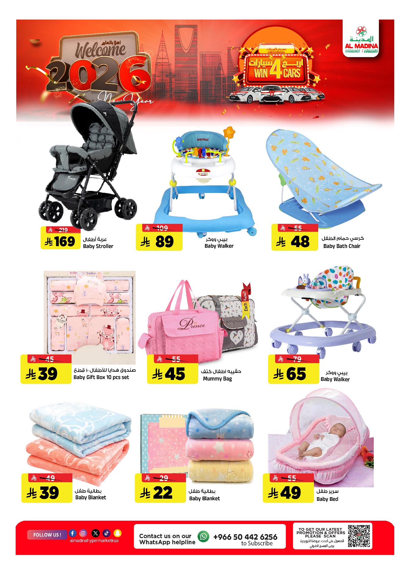 Al Madina Hypermarket Saudi Arabia Offers from 31 December to 6 January 2026 Hello 2026 Offer