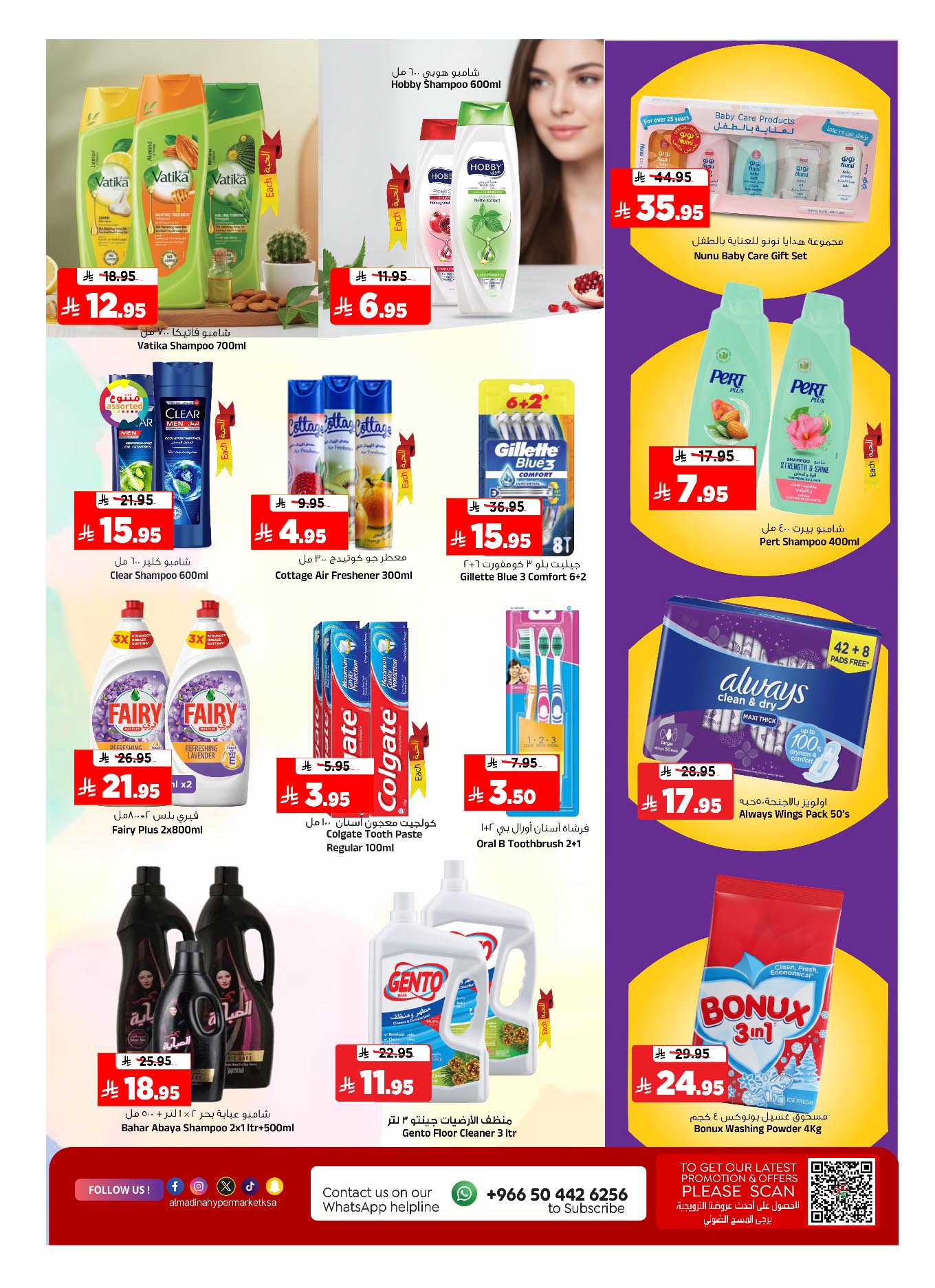 Al Madina Hypermarket Saudi Arabia Offers from 31 December to 6 January 2026 Hello 2026 Offer