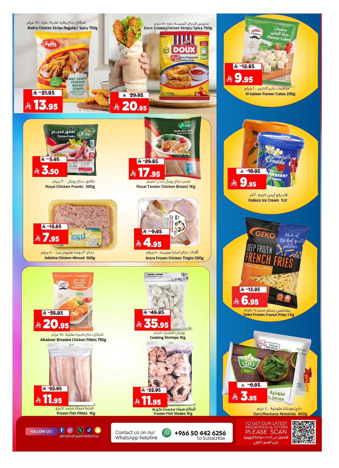 Al Madina Hypermarket Saudi Arabia Offers from 31 December to 6 January 2026 Hello 2026 Offer