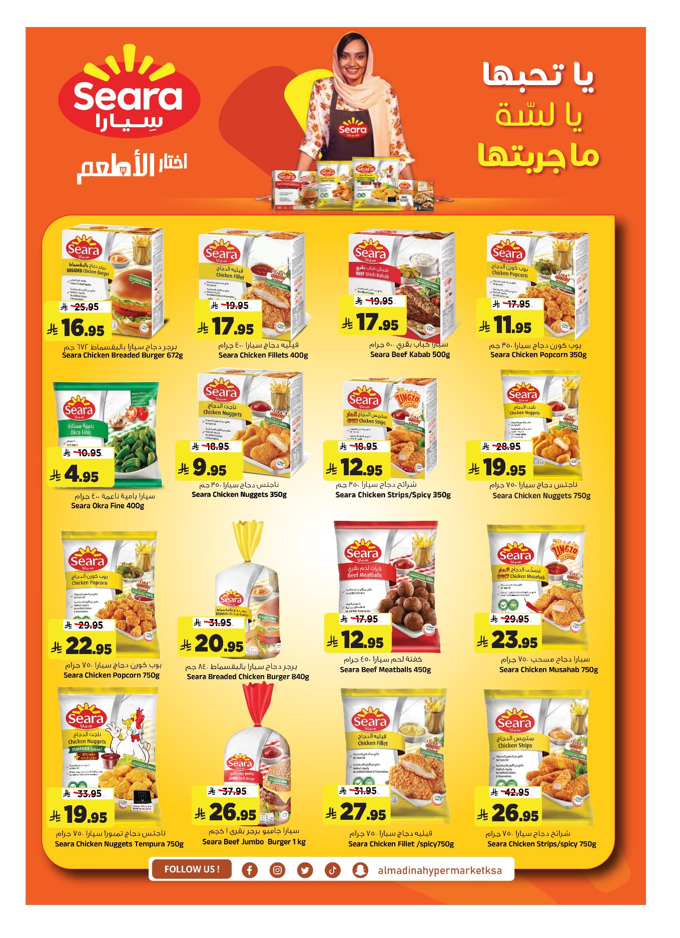 Al Madina Hypermarket Saudi Arabia Offers from 31 December to 6 January 2026 Hello 2026 Offer