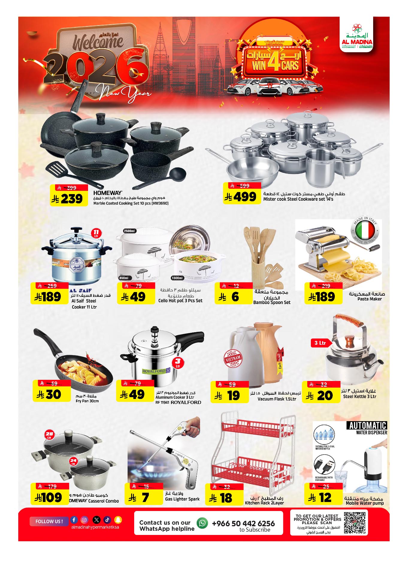 Al Madina Hypermarket Saudi Arabia Offers from 31 December to 6 January 2026 Hello 2026 Offer