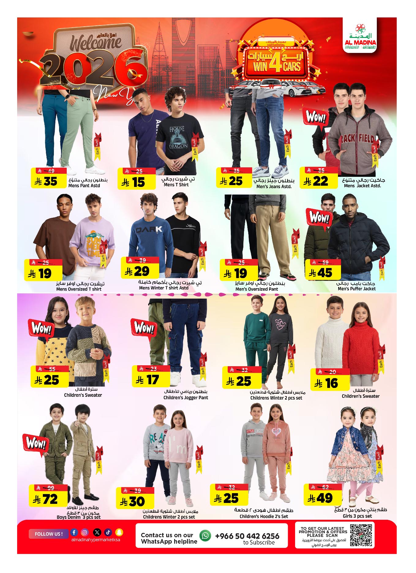 Al Madina Hypermarket Saudi Arabia Offers from 31 December to 6 January 2026 Hello 2026 Offer