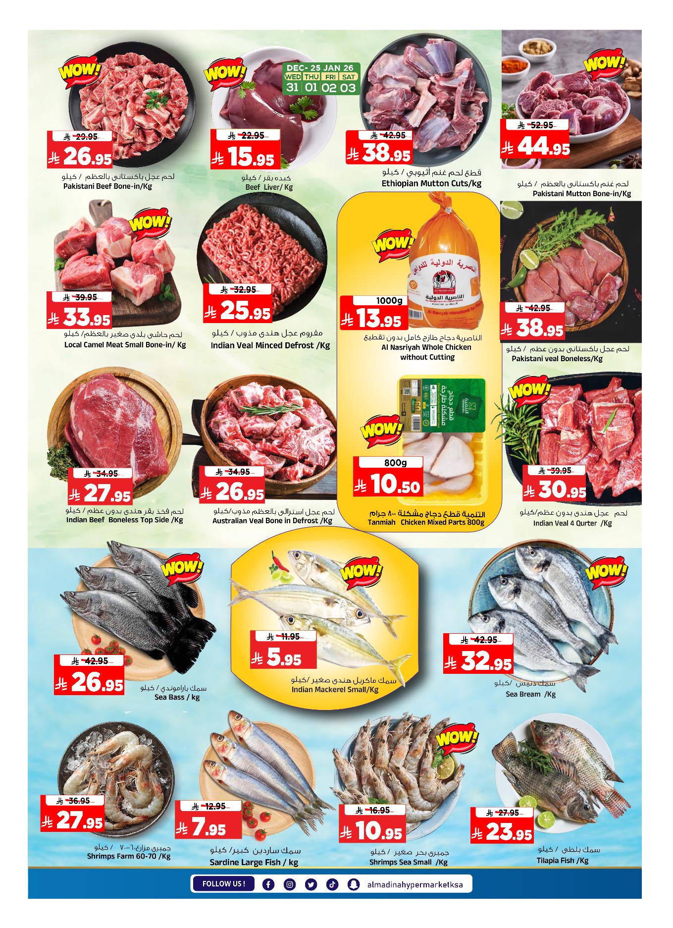 Al Madina Hypermarket Saudi Arabia Offers from 31 December to 6 January 2026 Hello 2026 Offer