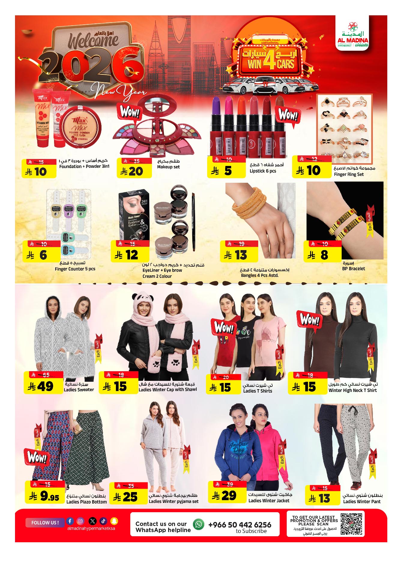 Al Madina Hypermarket Saudi Arabia Offers from 31 December to 6 January 2026 Hello 2026 Offer
