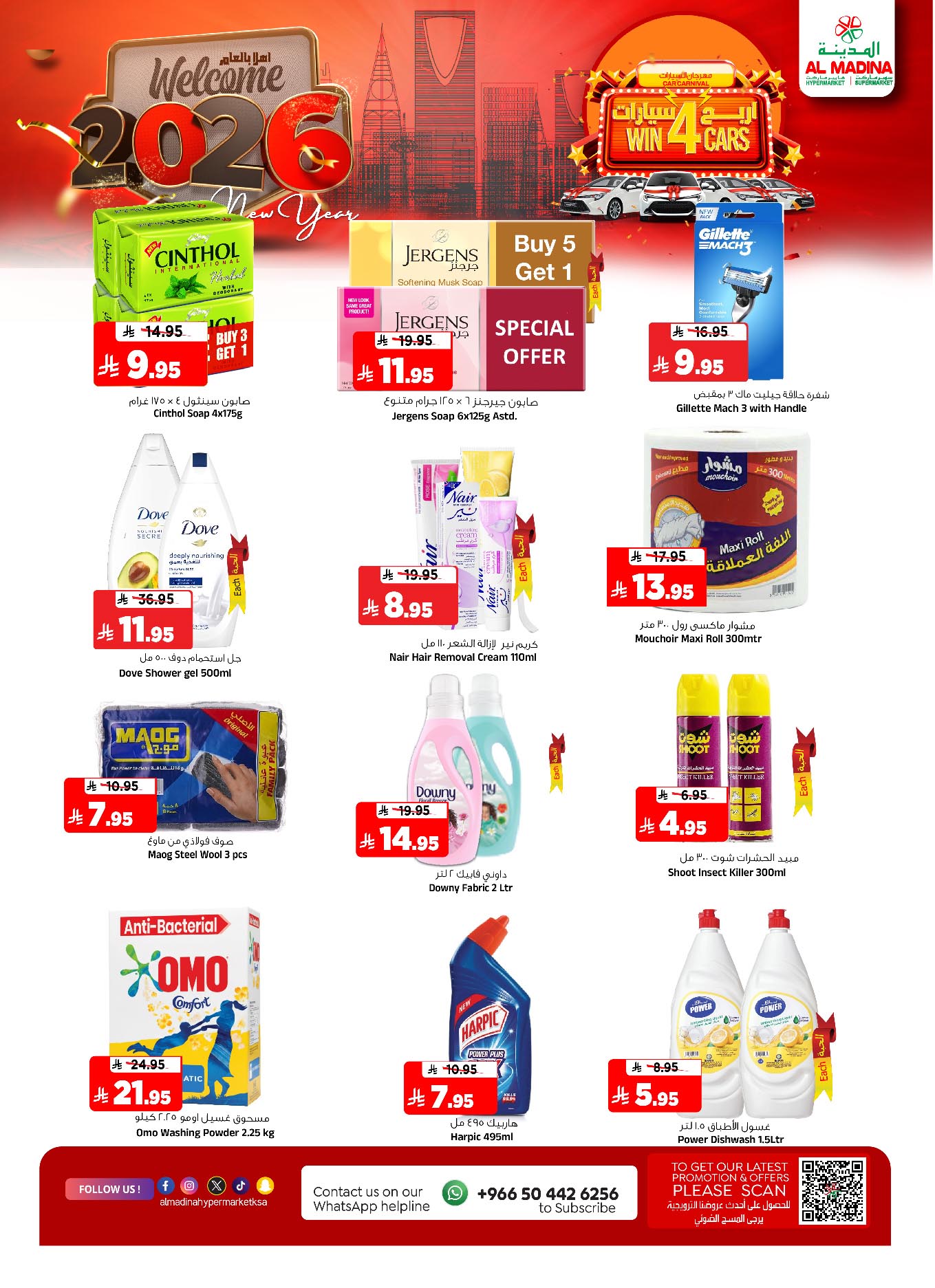 Al Madina Hypermarket Saudi Arabia Offers from 31 December to 6 January 2026 Hello 2026 Offer