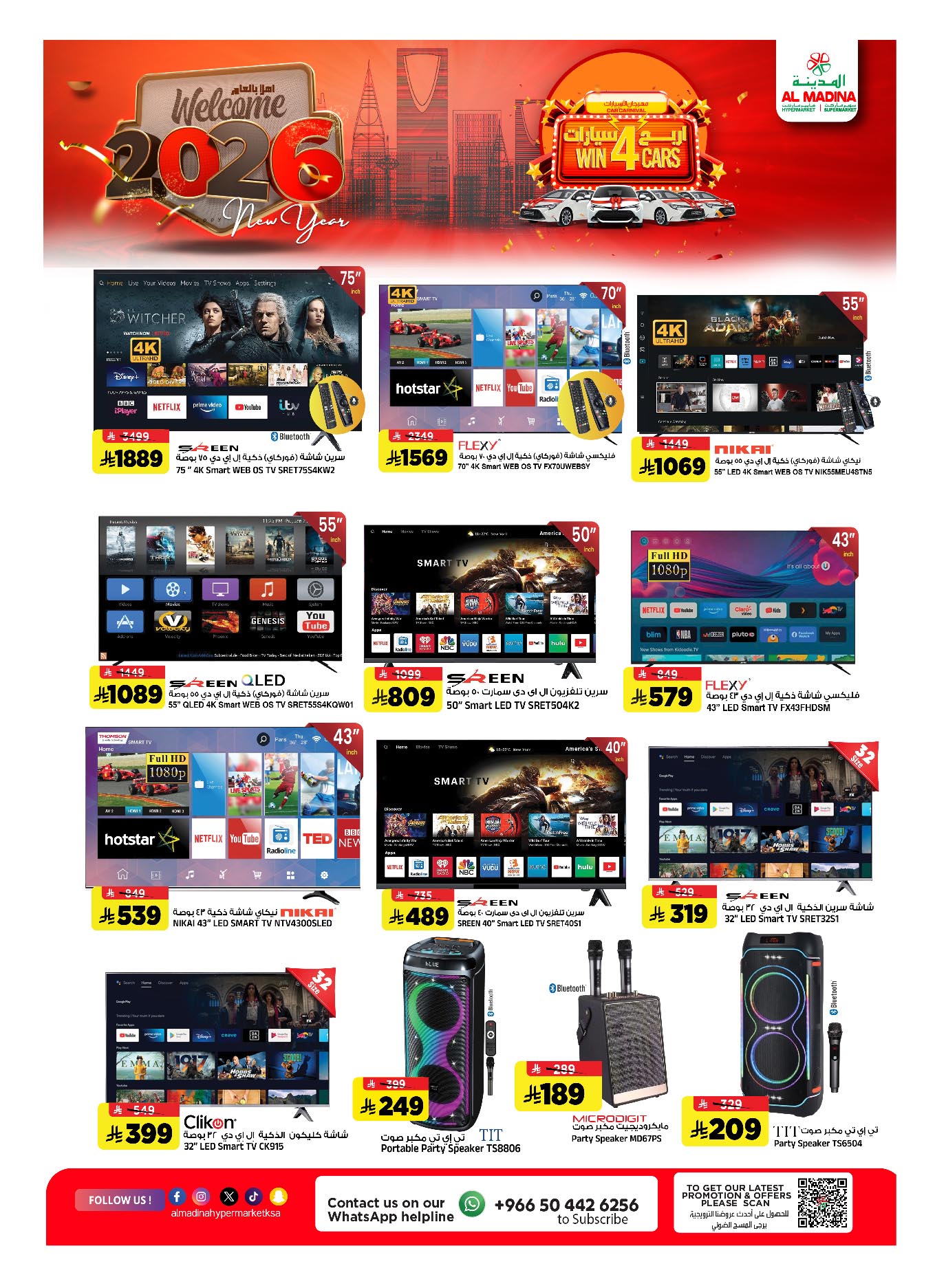 Al Madina Hypermarket Saudi Arabia Offers from 31 December to 6 January 2026 Hello 2026 Offer