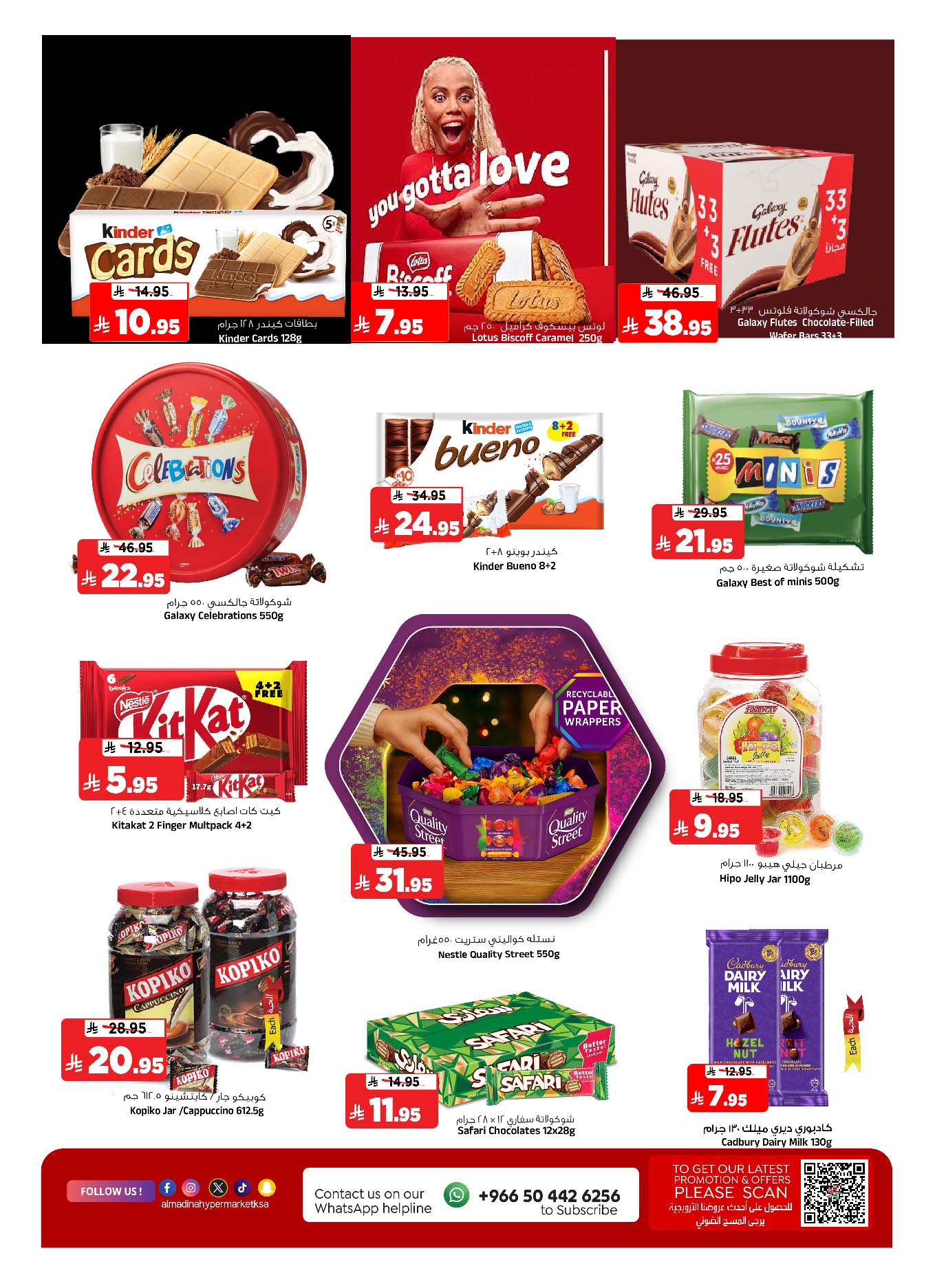 Al Madina Hypermarket Saudi Arabia Offers from 31 December to 6 January 2026 Hello 2026 Offer