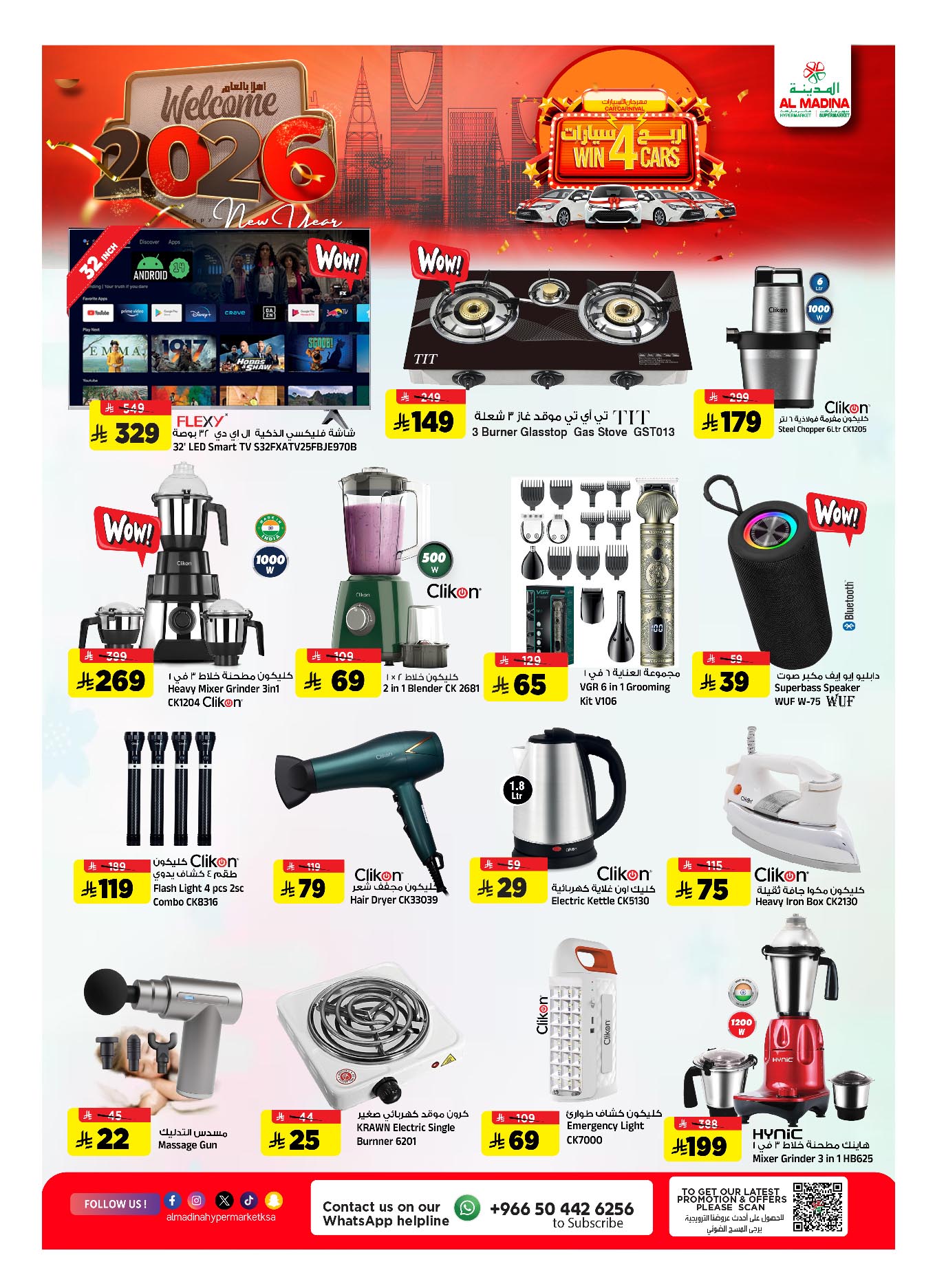 Al Madina Hypermarket Saudi Arabia Offers from 31 December to 6 January 2026 Hello 2026 Offer