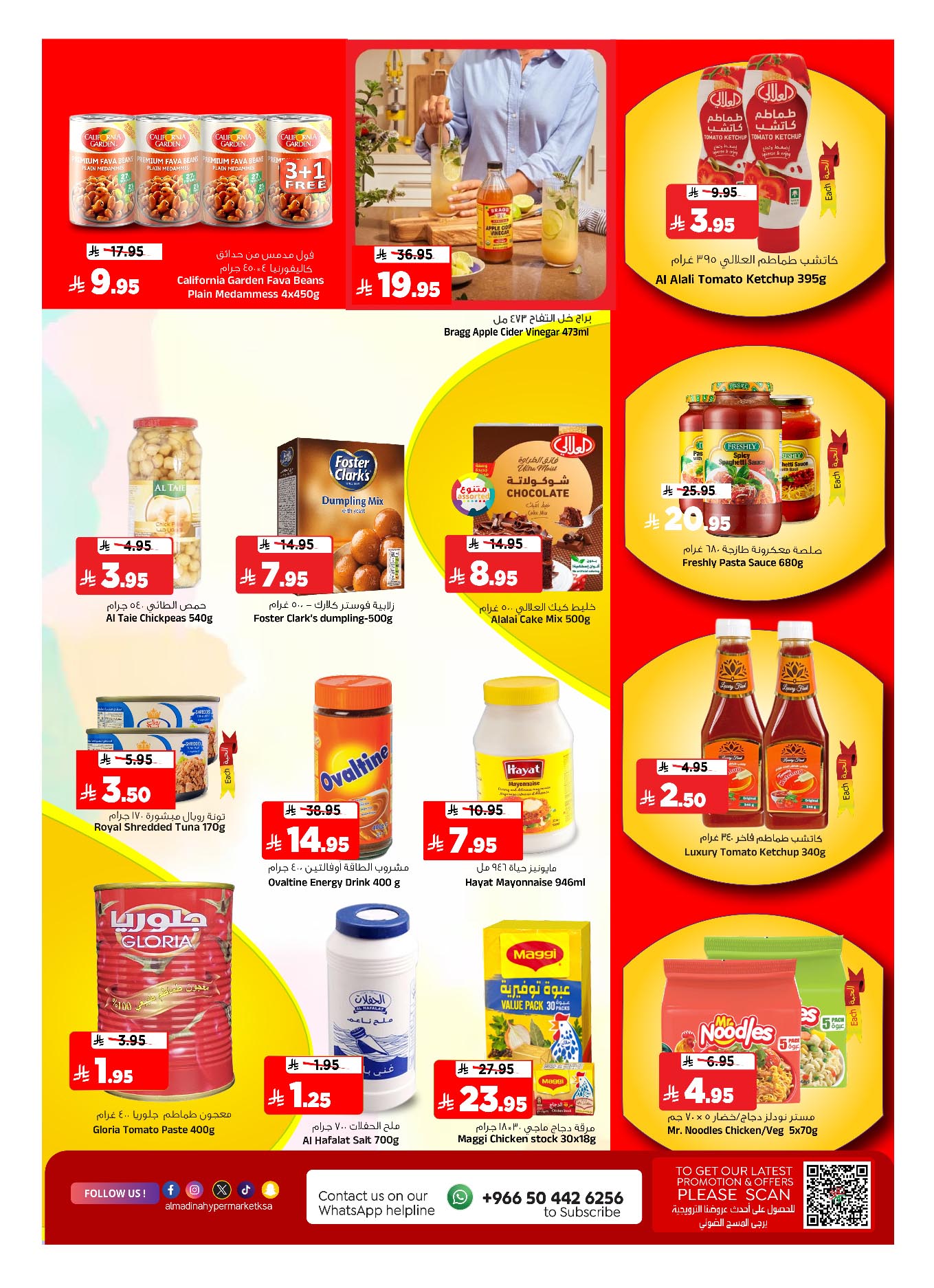Al Madina Hypermarket Saudi Arabia Offers from 31 December to 6 January 2026 Hello 2026 Offer
