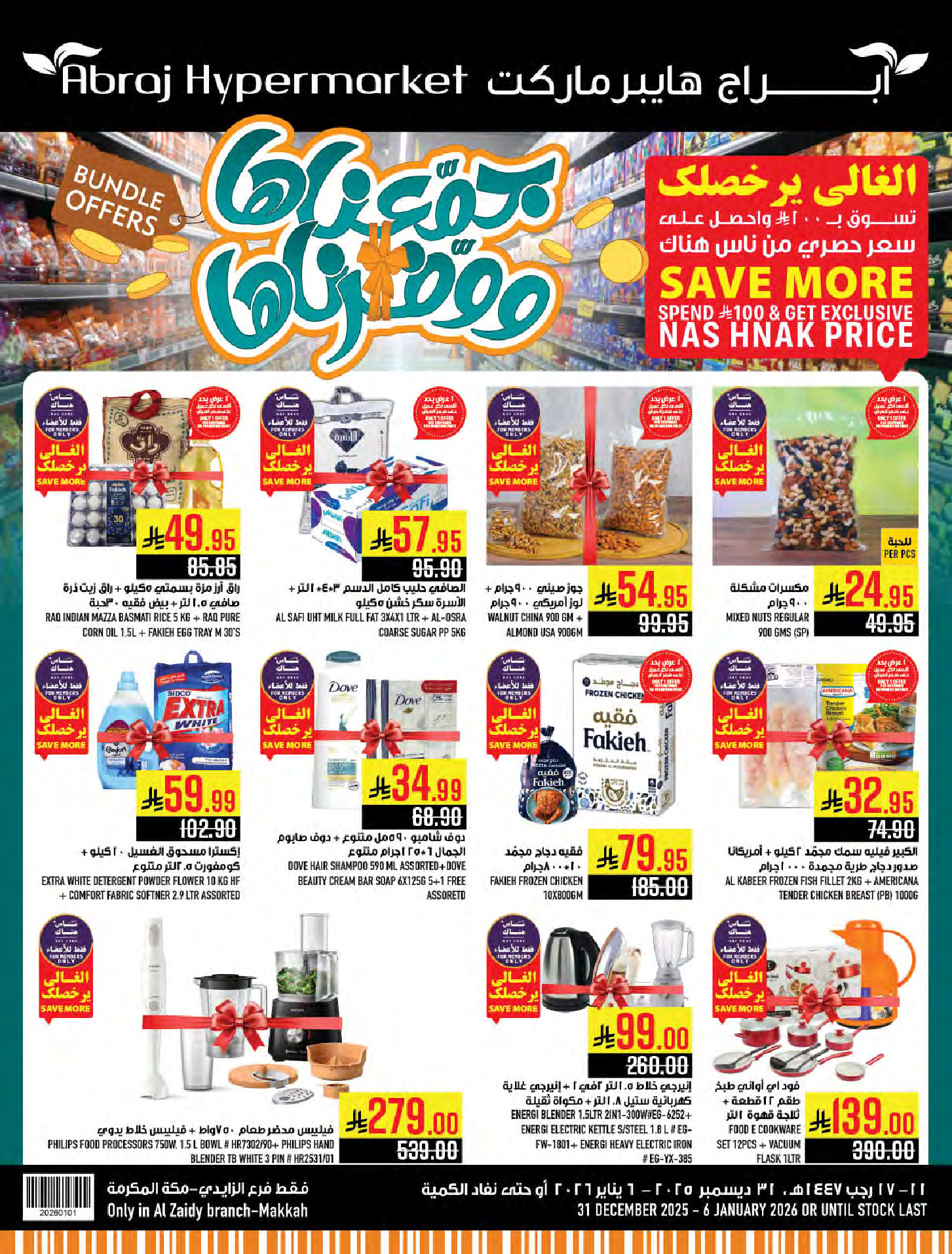 Abraj Hypermarket Saudi Arabia Offers from 31 December to 6 January 2026 Offers we've gathered and made available - Page 1
