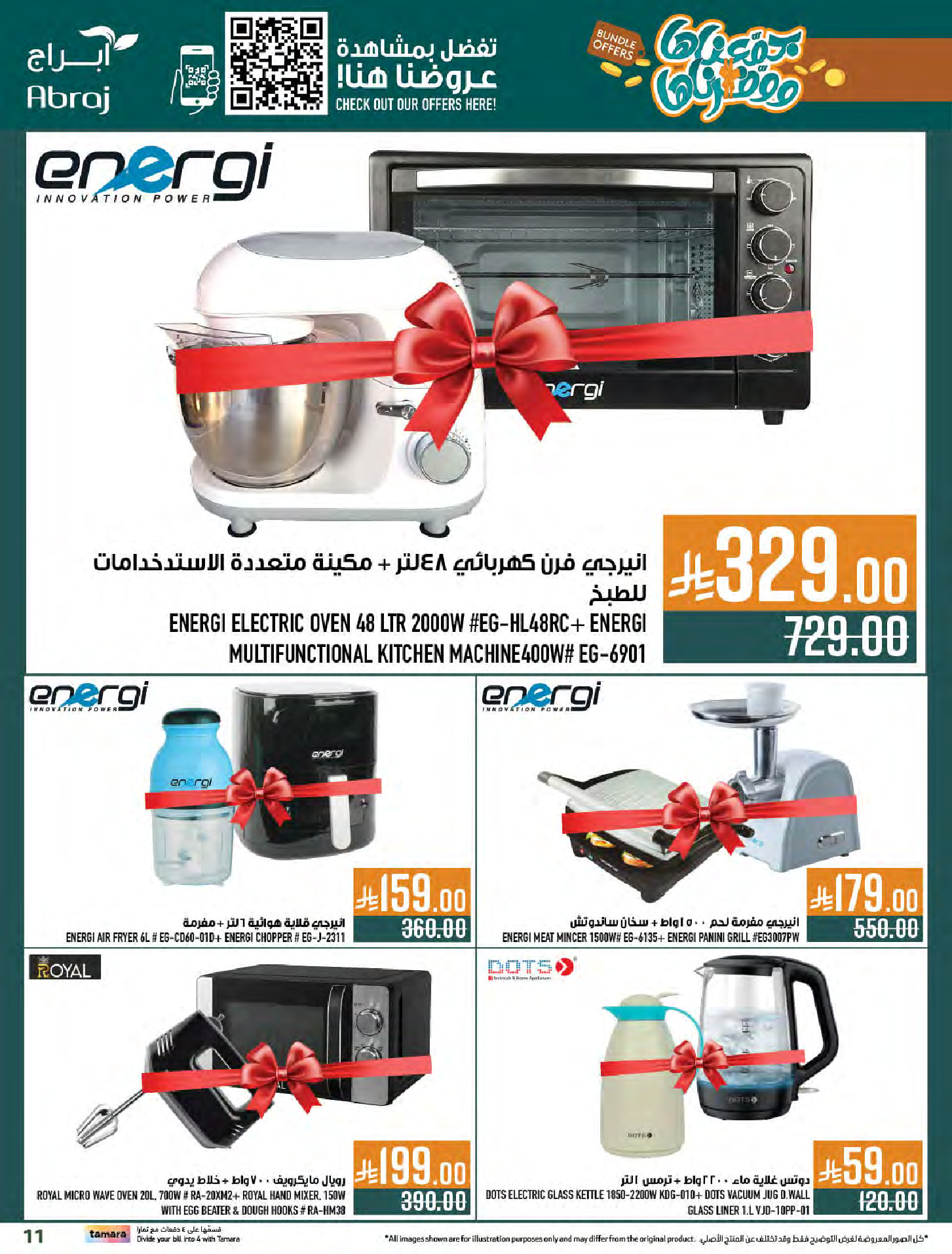 Abraj Hypermarket Saudi Arabia Offers from 31 December to 6 January 2026 Offers we've gathered and made available