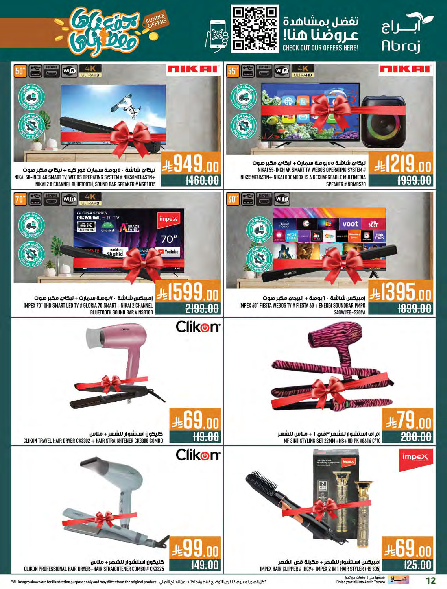 Abraj Hypermarket Saudi Arabia Offers from 31 December to 6 January 2026 Offers we've gathered and made available