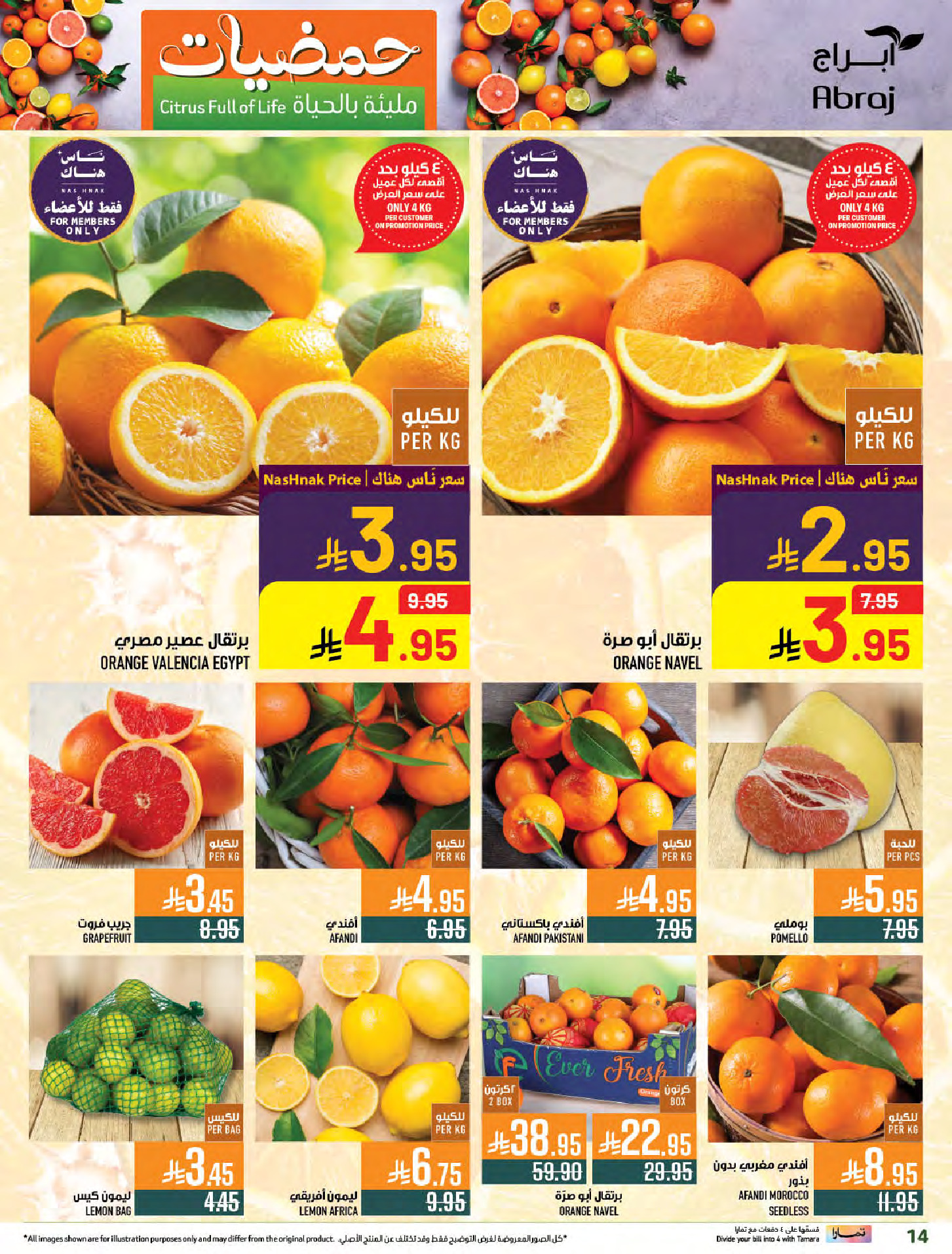 Abraj Hypermarket Saudi Arabia Offers from 31 December to 6 January 2026 Offers we've gathered and made available