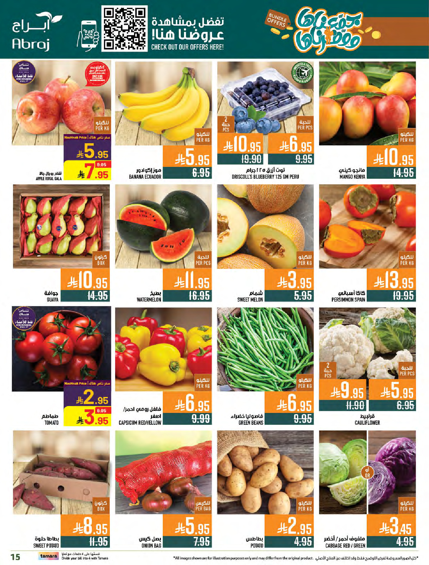 Abraj Hypermarket Saudi Arabia Offers from 31 December to 6 January 2026 Offers we've gathered and made available