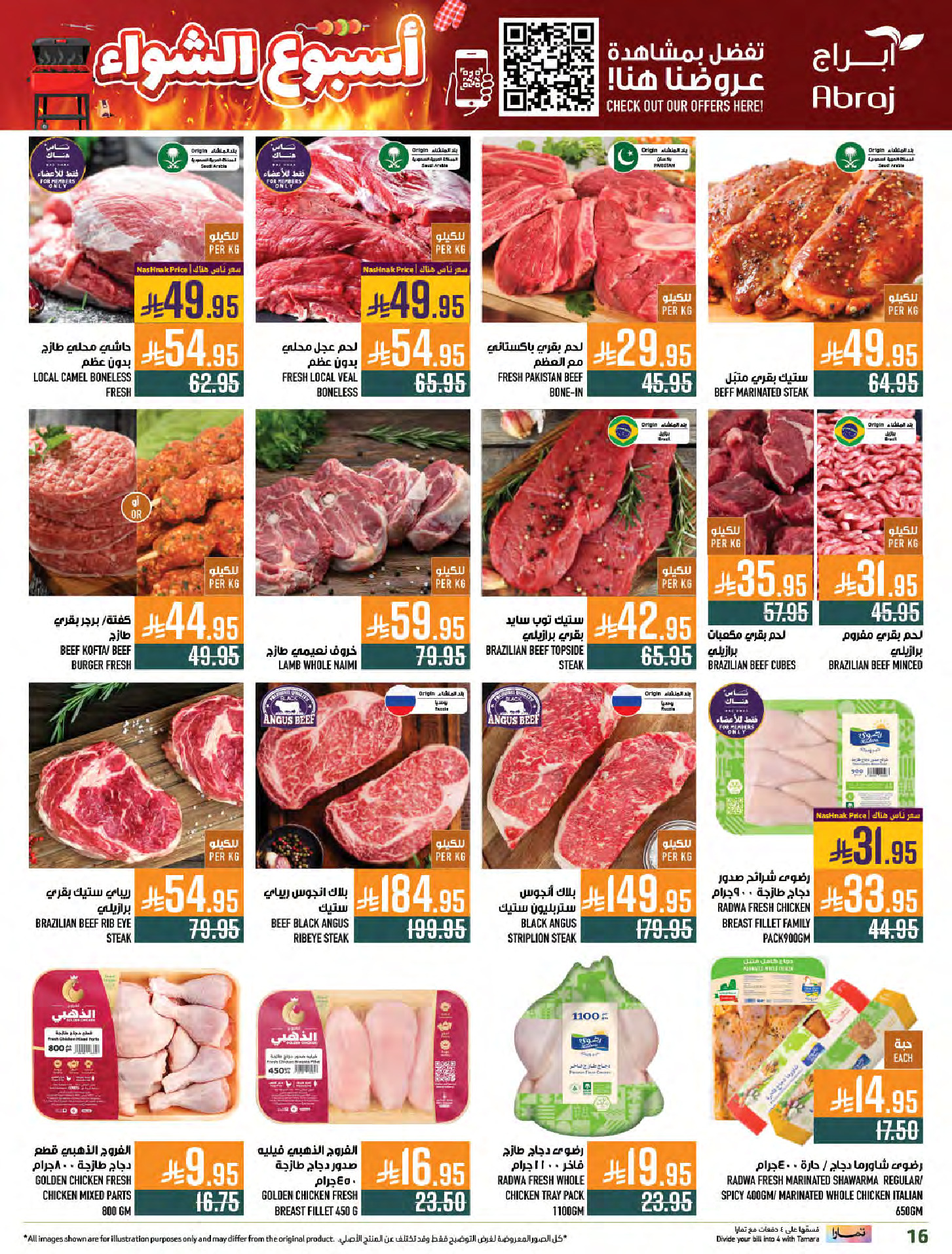Abraj Hypermarket Saudi Arabia Offers from 31 December to 6 January 2026 Offers we've gathered and made available