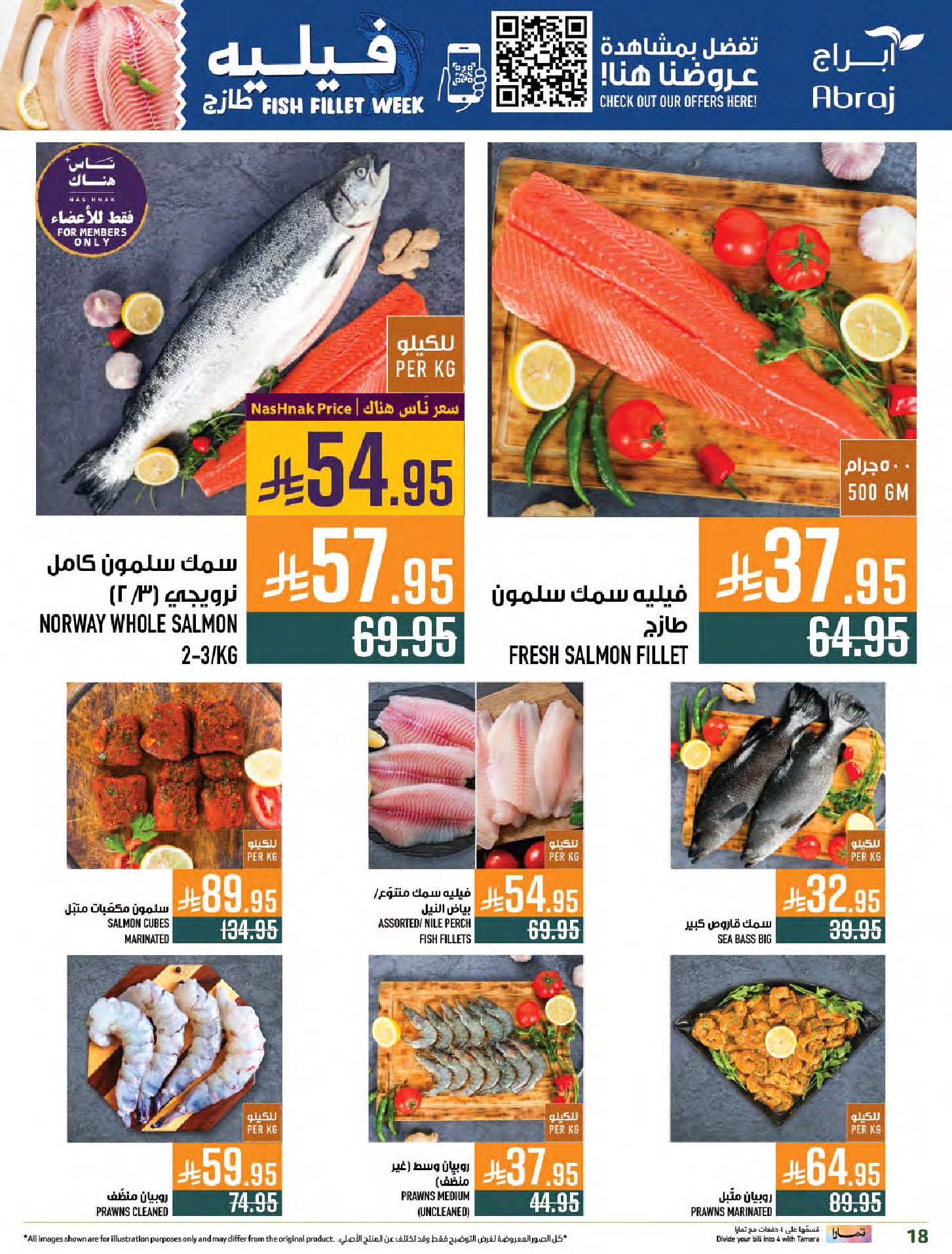 Abraj Hypermarket Saudi Arabia Offers from 31 December to 6 January 2026 Offers we've gathered and made available