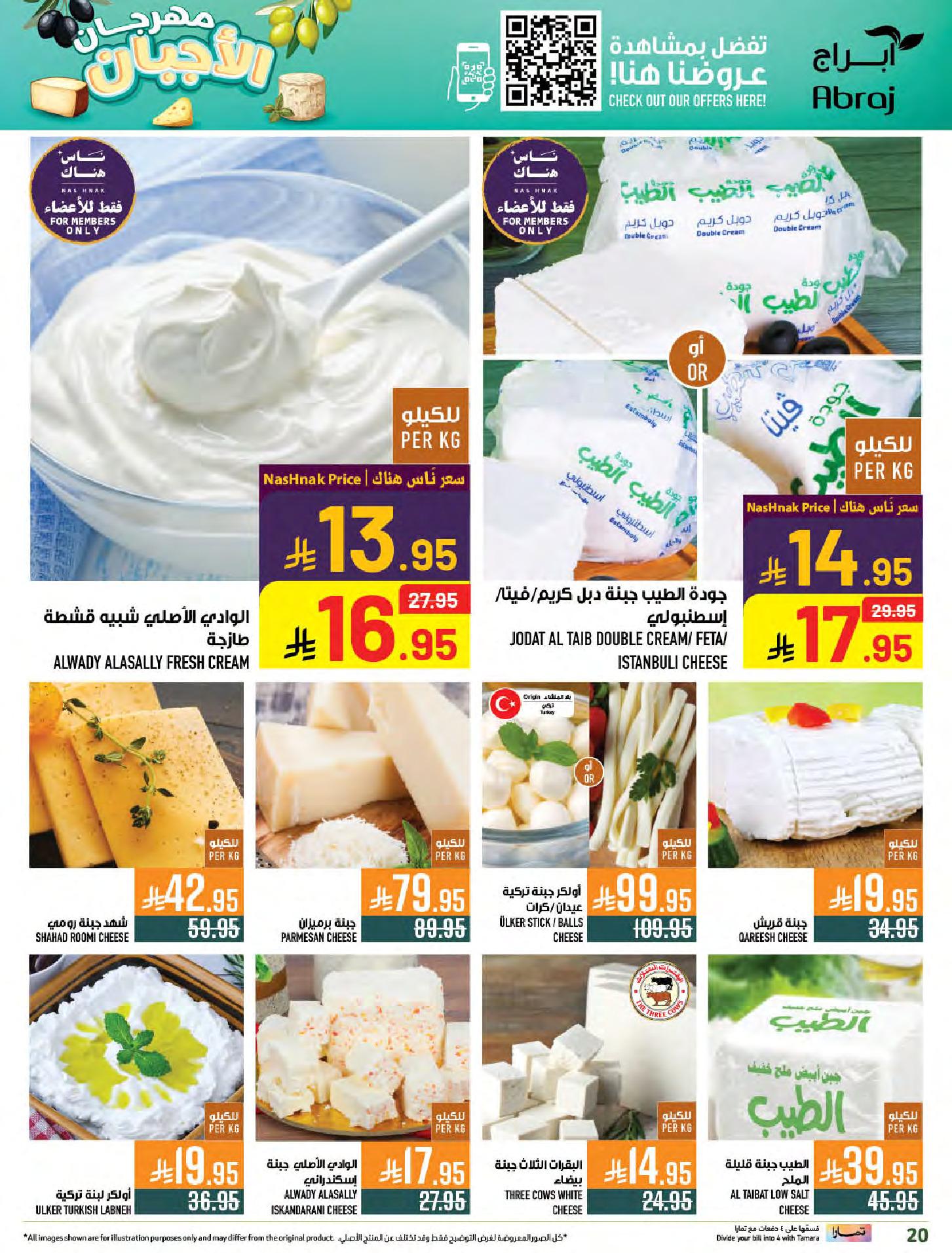 Abraj Hypermarket Saudi Arabia Offers from 31 December to 6 January 2026 Offers we've gathered and made available