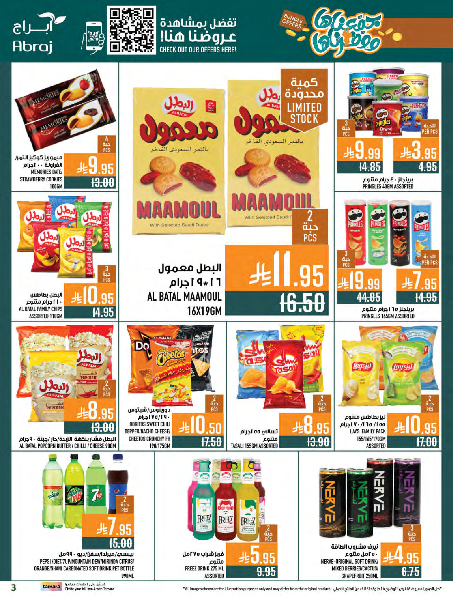 Abraj Hypermarket Saudi Arabia Offers from 31 December to 6 January 2026 Offers we've gathered and made available