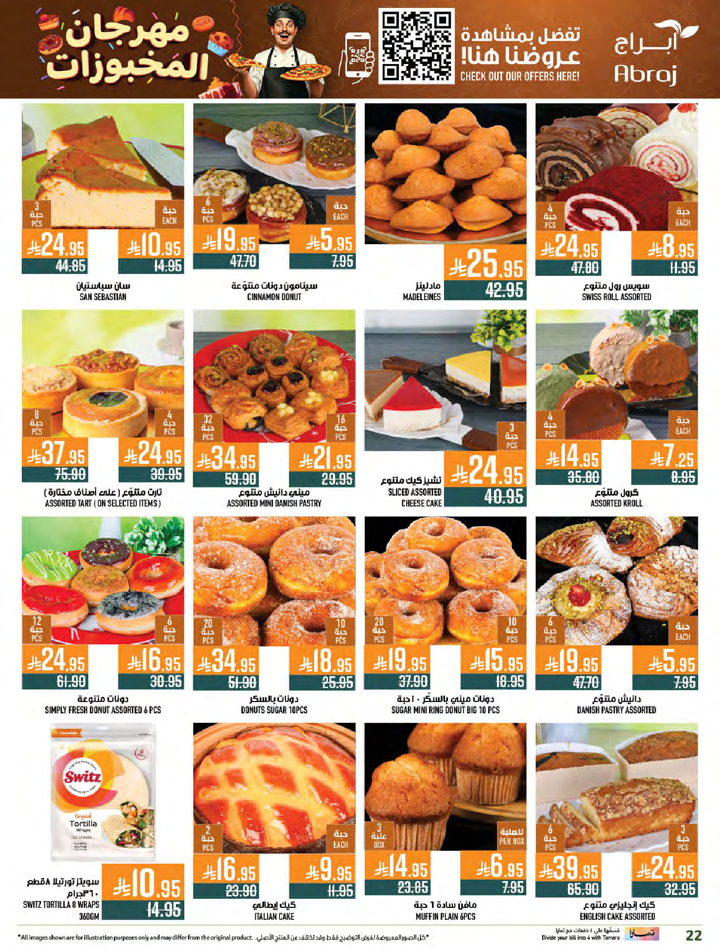 Abraj Hypermarket Saudi Arabia Offers from 31 December to 6 January 2026 Offers we've gathered and made available