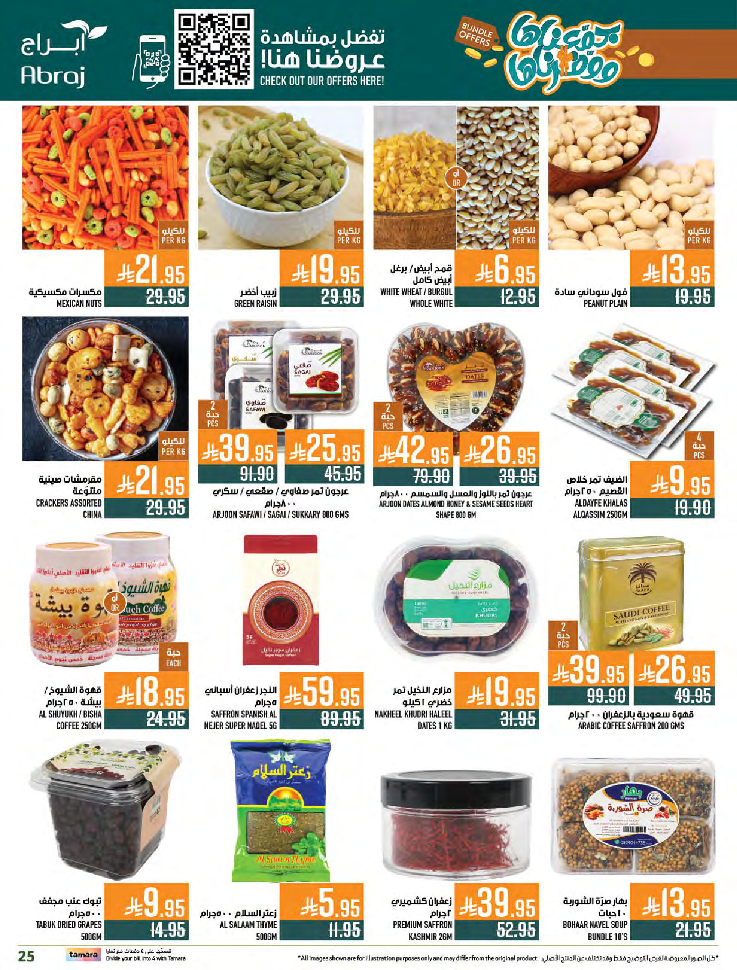 Abraj Hypermarket Saudi Arabia Offers from 31 December to 6 January 2026 Offers we've gathered and made available