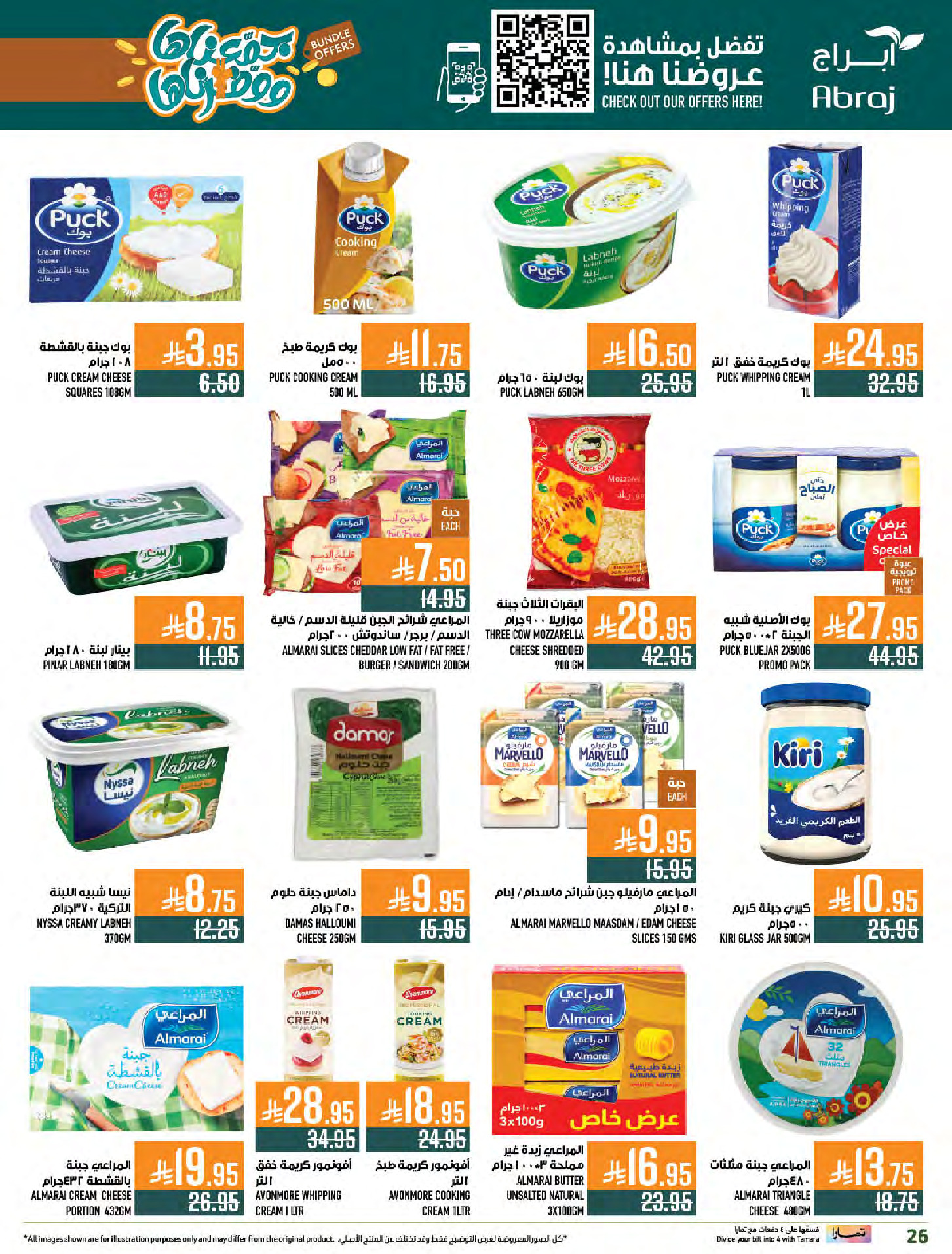 Abraj Hypermarket Saudi Arabia Offers from 31 December to 6 January 2026 Offers we've gathered and made available
