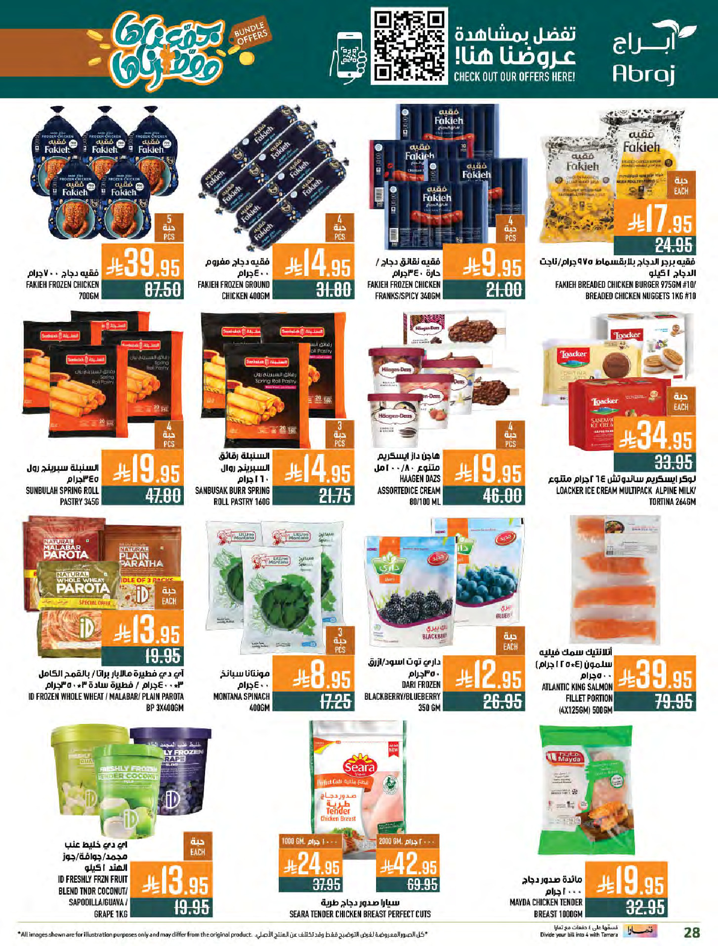 Abraj Hypermarket Saudi Arabia Offers from 31 December to 6 January 2026 Offers we've gathered and made available
