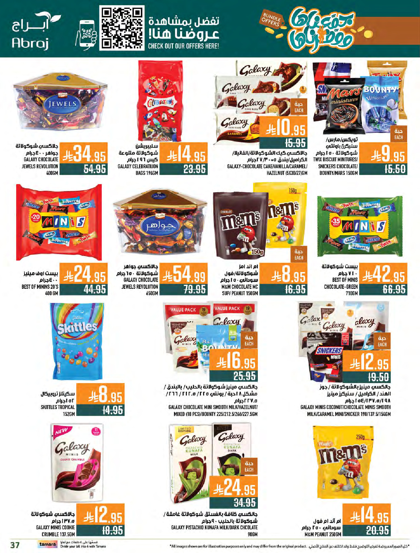 Abraj Hypermarket Saudi Arabia Offers from 31 December to 6 January 2026 Offers we've gathered and made available