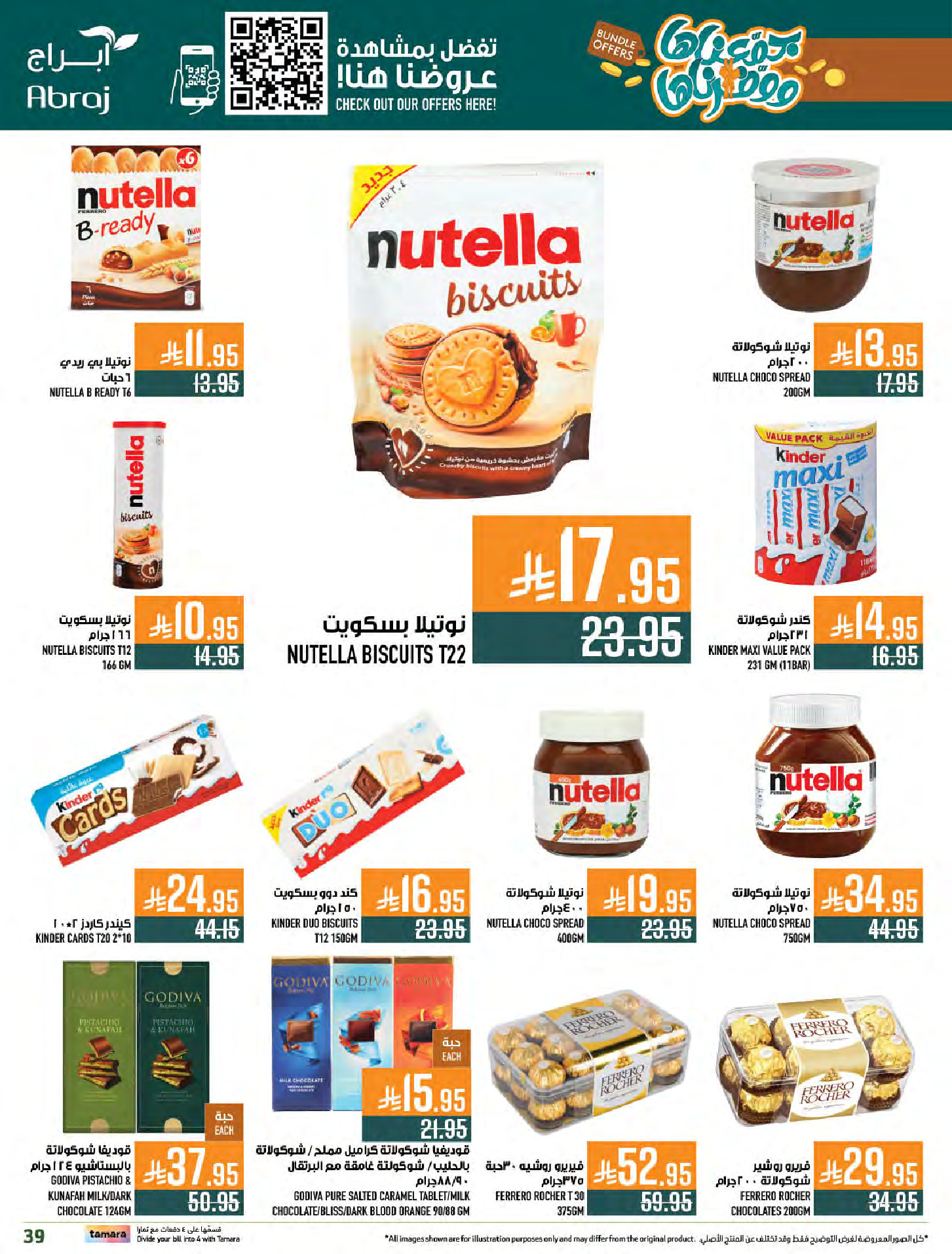 Abraj Hypermarket Saudi Arabia Offers from 31 December to 6 January 2026 Offers we've gathered and made available