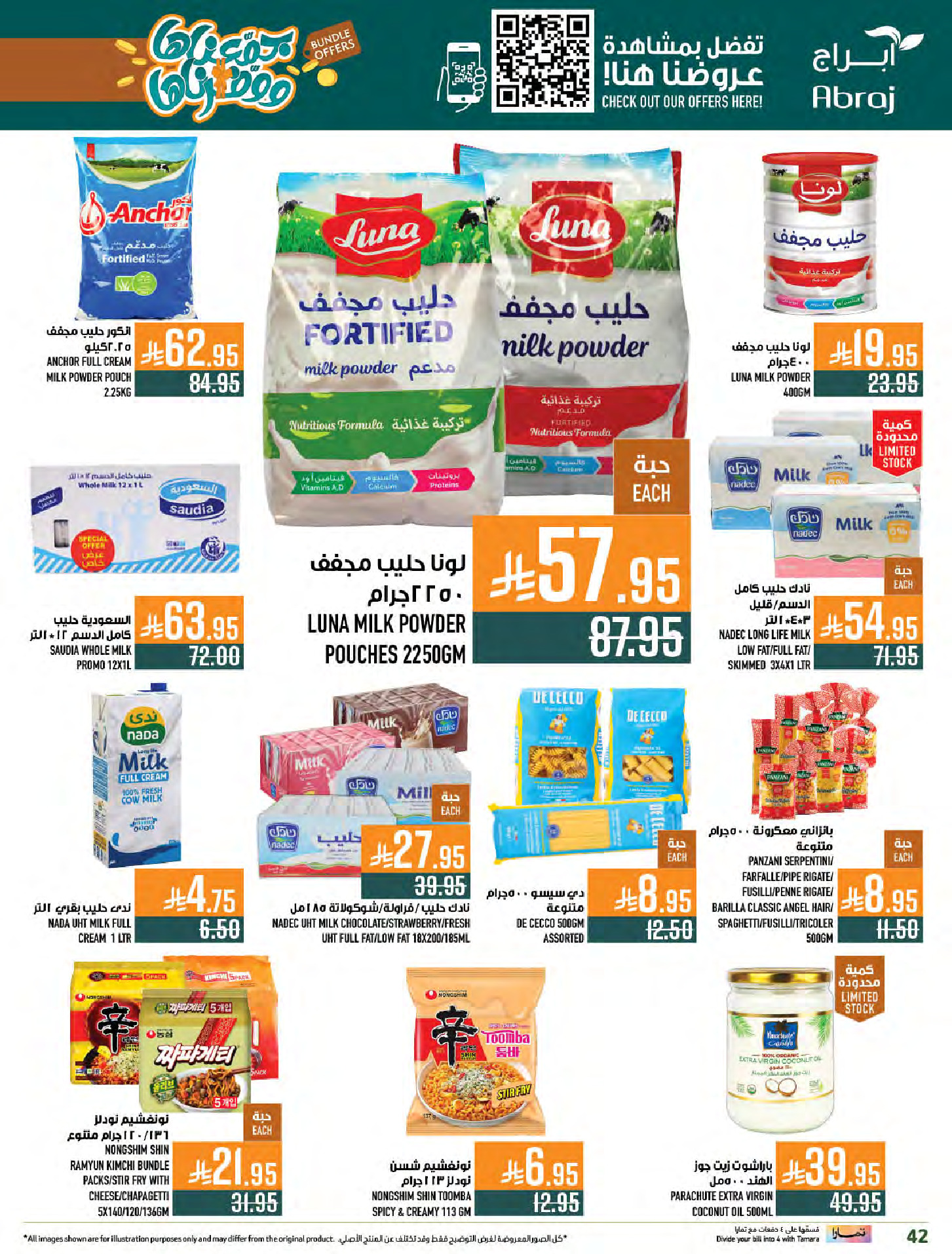 Abraj Hypermarket Saudi Arabia Offers from 31 December to 6 January 2026 Offers we've gathered and made available