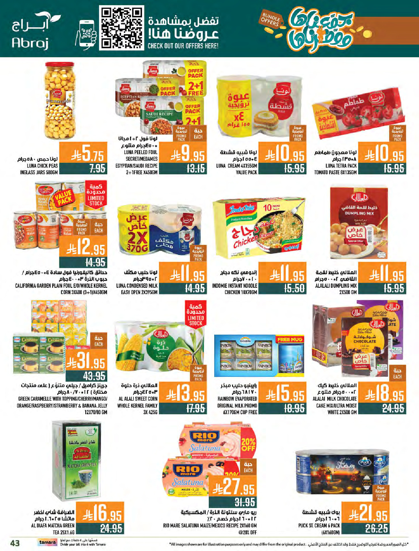 Abraj Hypermarket Saudi Arabia Offers from 31 December to 6 January 2026 Offers we've gathered and made available