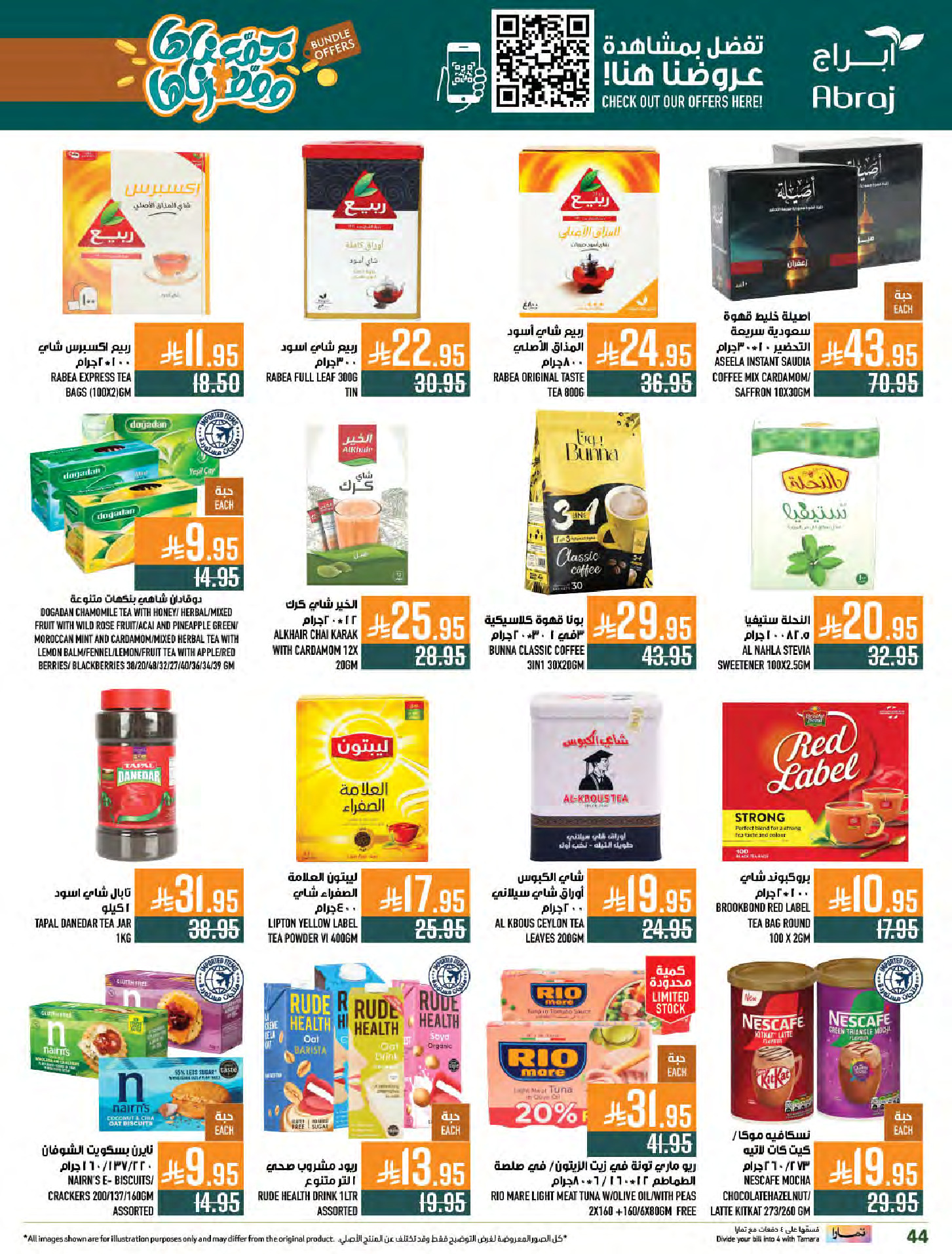 Abraj Hypermarket Saudi Arabia Offers from 31 December to 6 January 2026 Offers we've gathered and made available