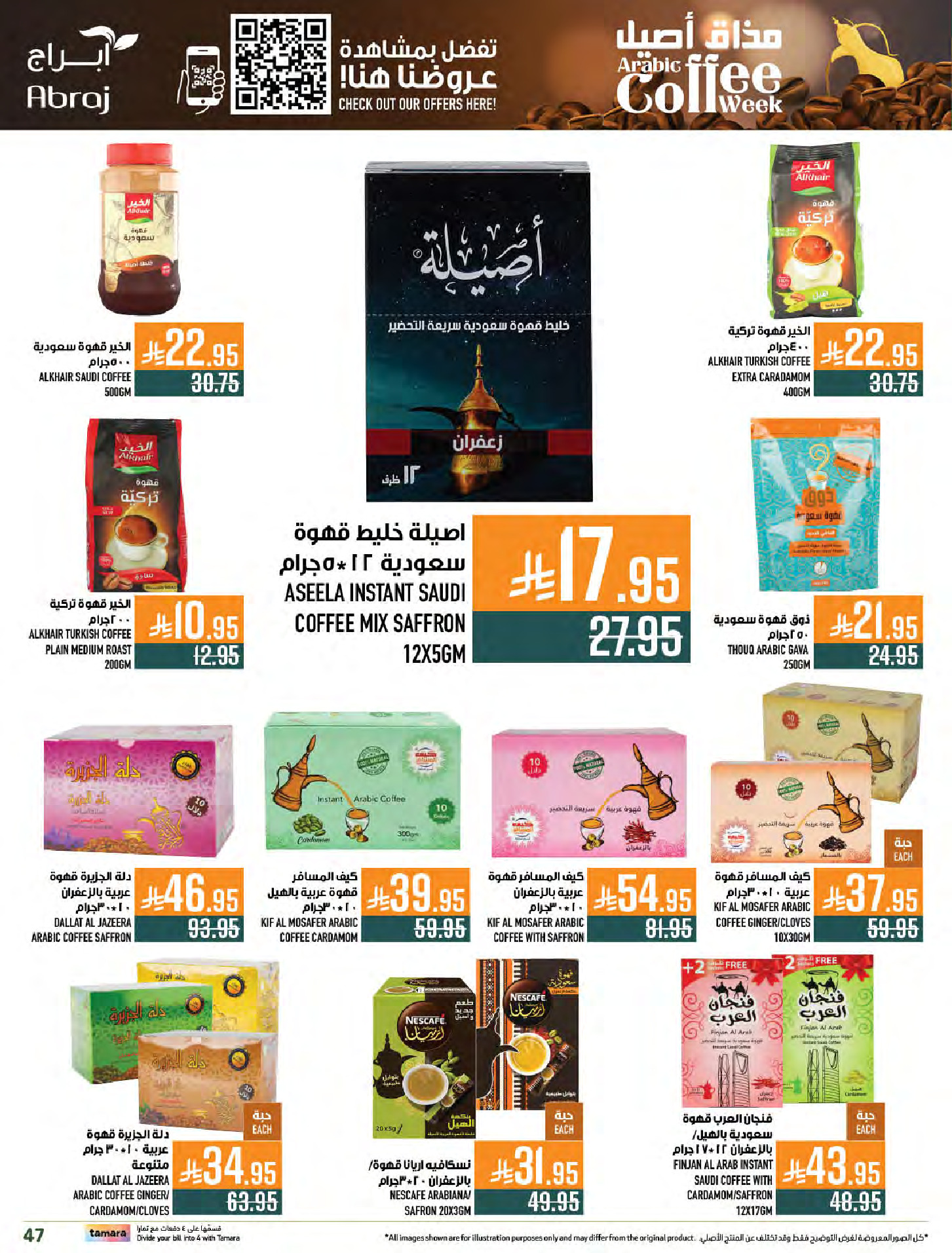Abraj Hypermarket Saudi Arabia Offers from 31 December to 6 January 2026 Offers we've gathered and made available