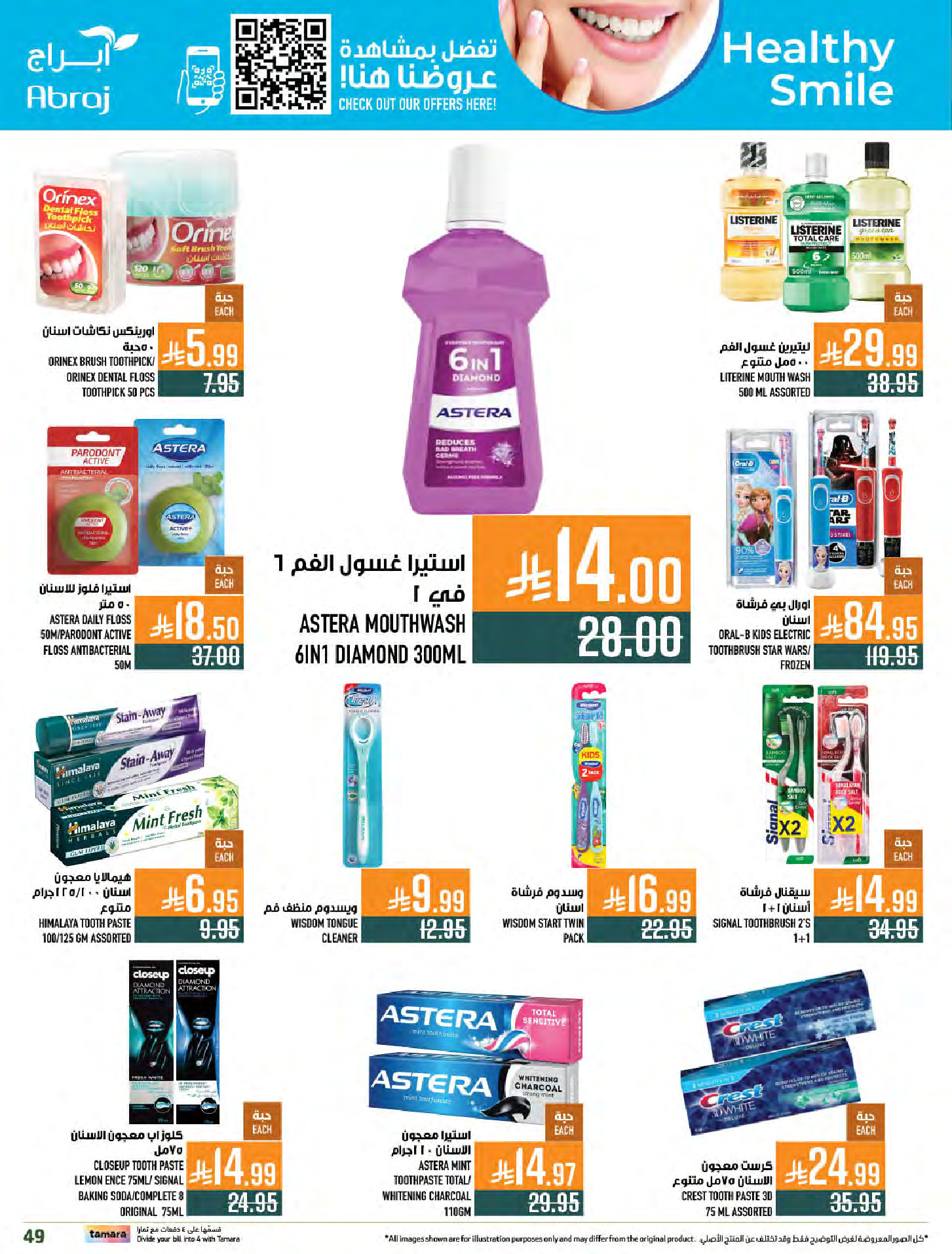Abraj Hypermarket Saudi Arabia Offers from 31 December to 6 January 2026 Offers we've gathered and made available