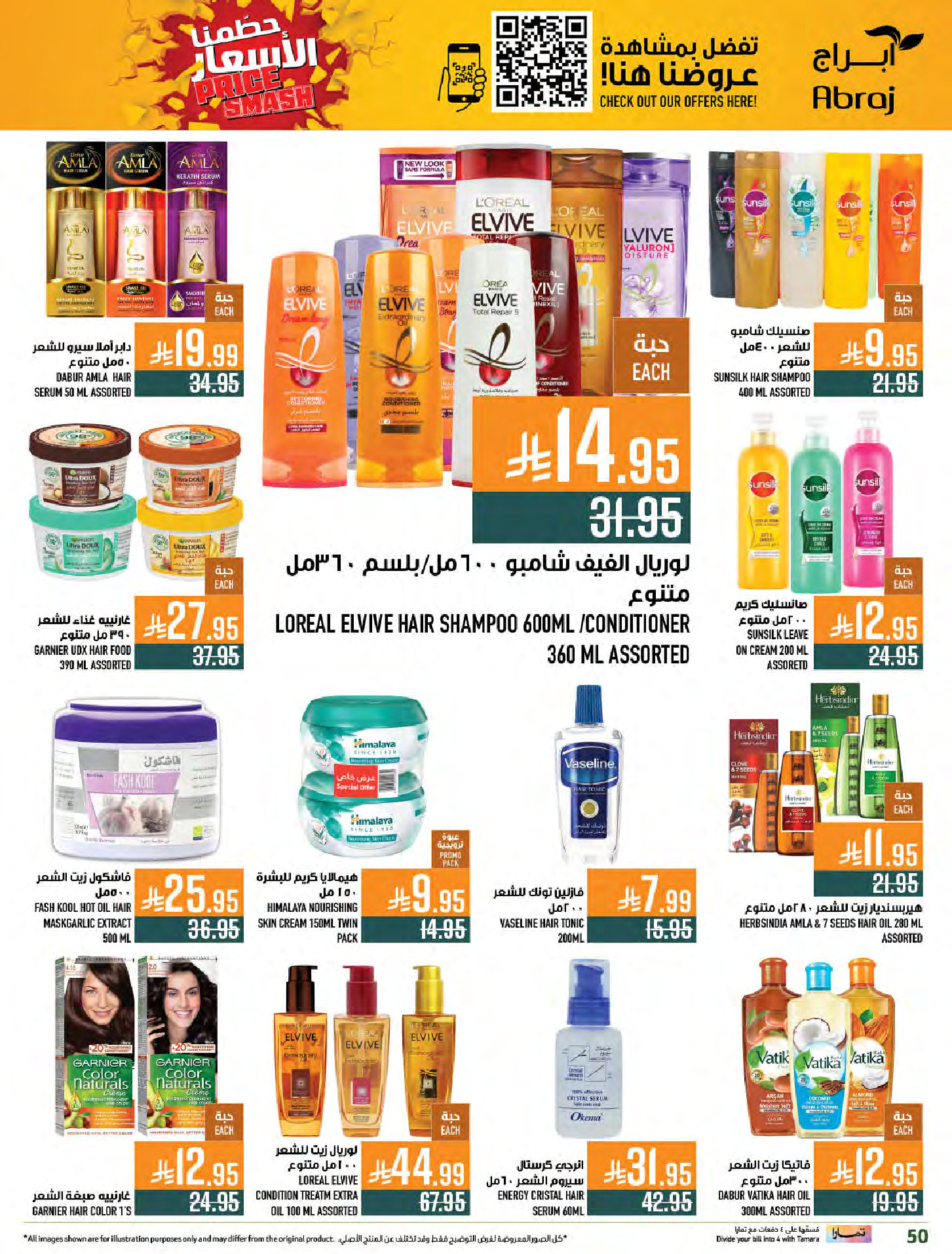 Abraj Hypermarket Saudi Arabia Offers from 31 December to 6 January 2026 Offers we've gathered and made available