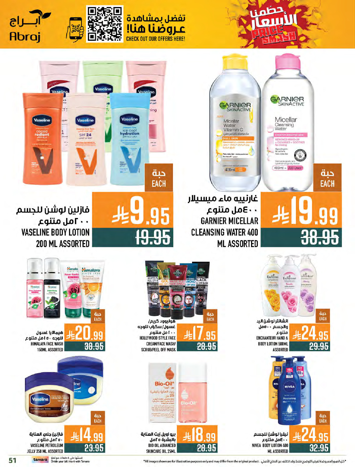 Abraj Hypermarket Saudi Arabia Offers from 31 December to 6 January 2026 Offers we've gathered and made available