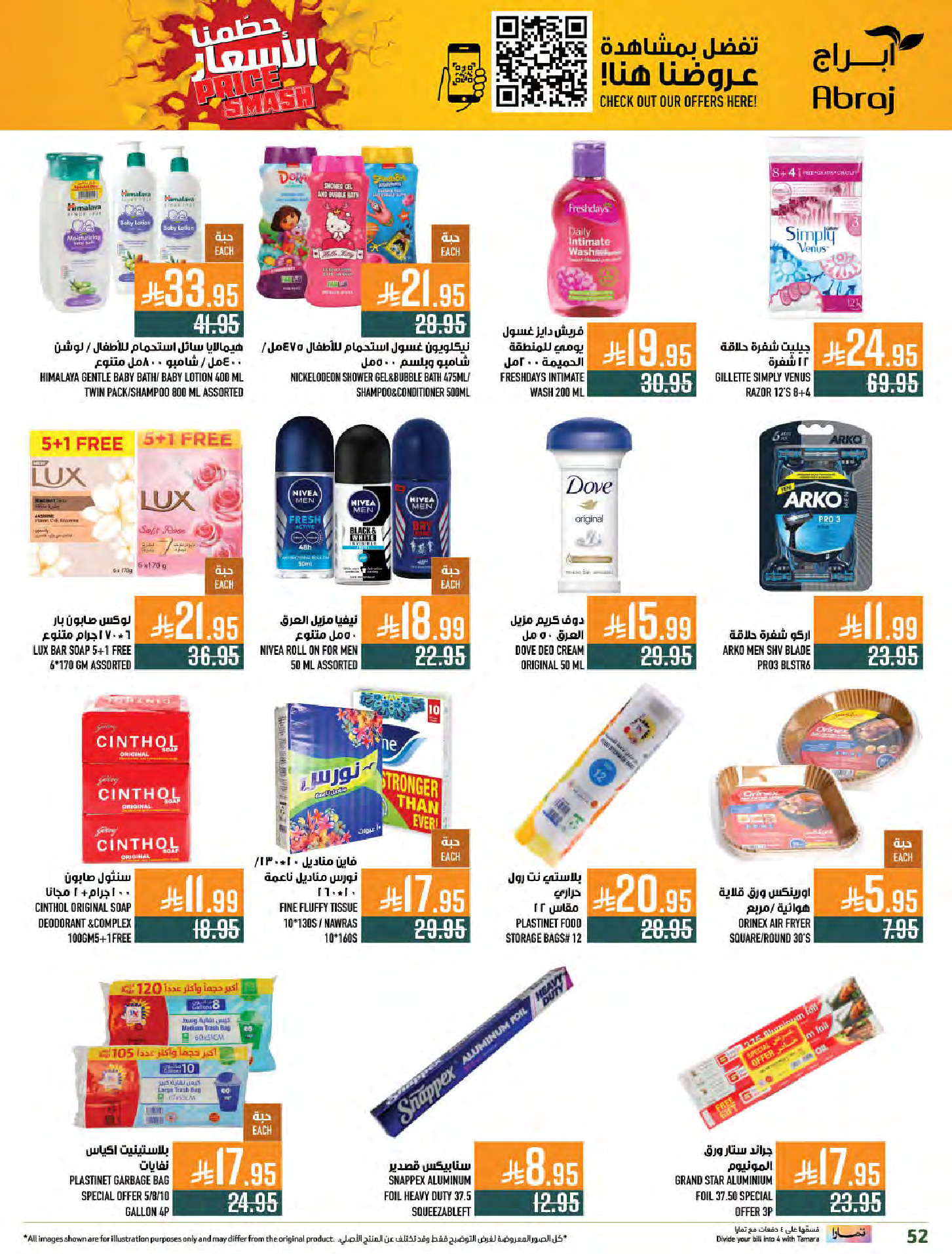 Abraj Hypermarket Saudi Arabia Offers from 31 December to 6 January 2026 Offers we've gathered and made available