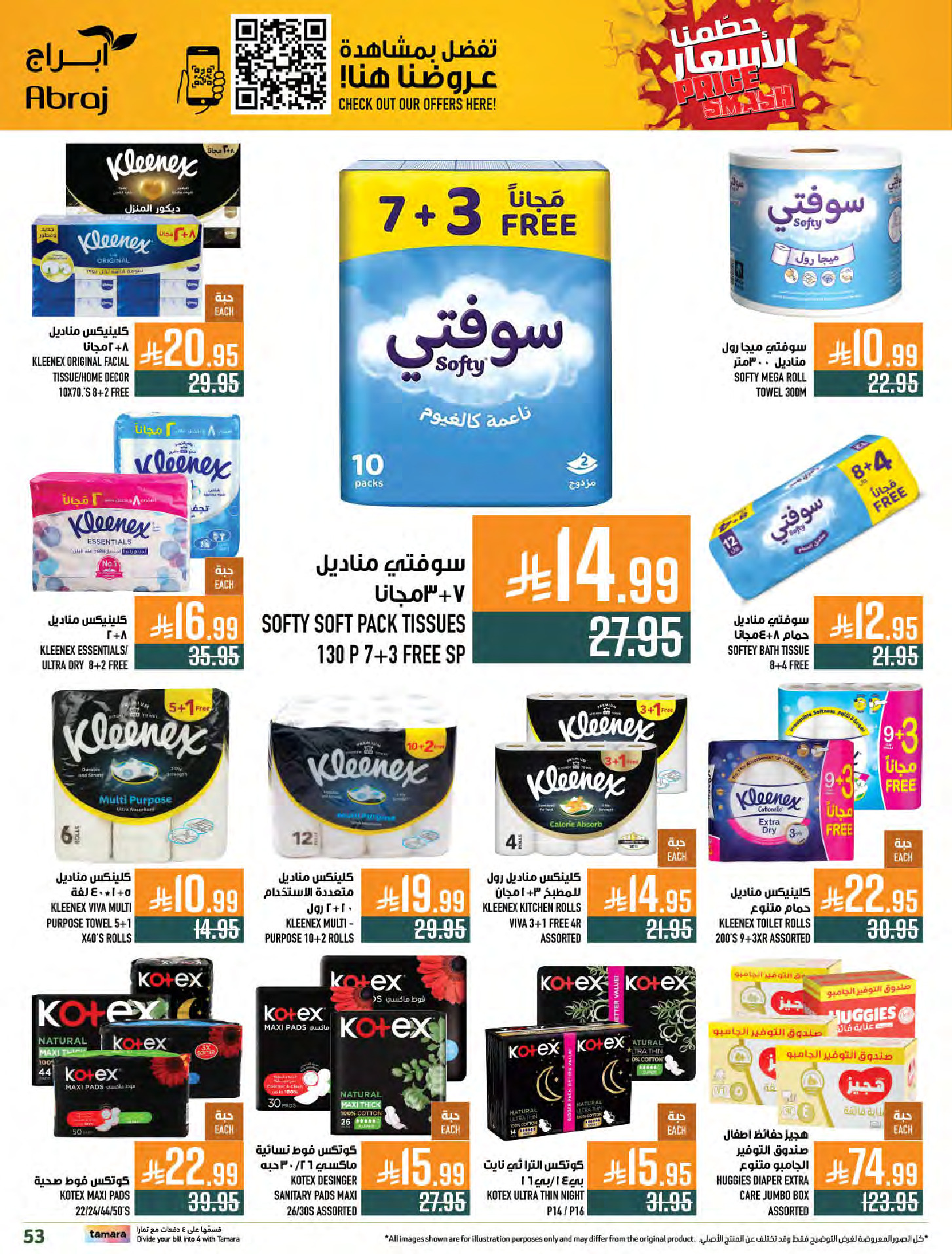 Abraj Hypermarket Saudi Arabia Offers from 31 December to 6 January 2026 Offers we've gathered and made available