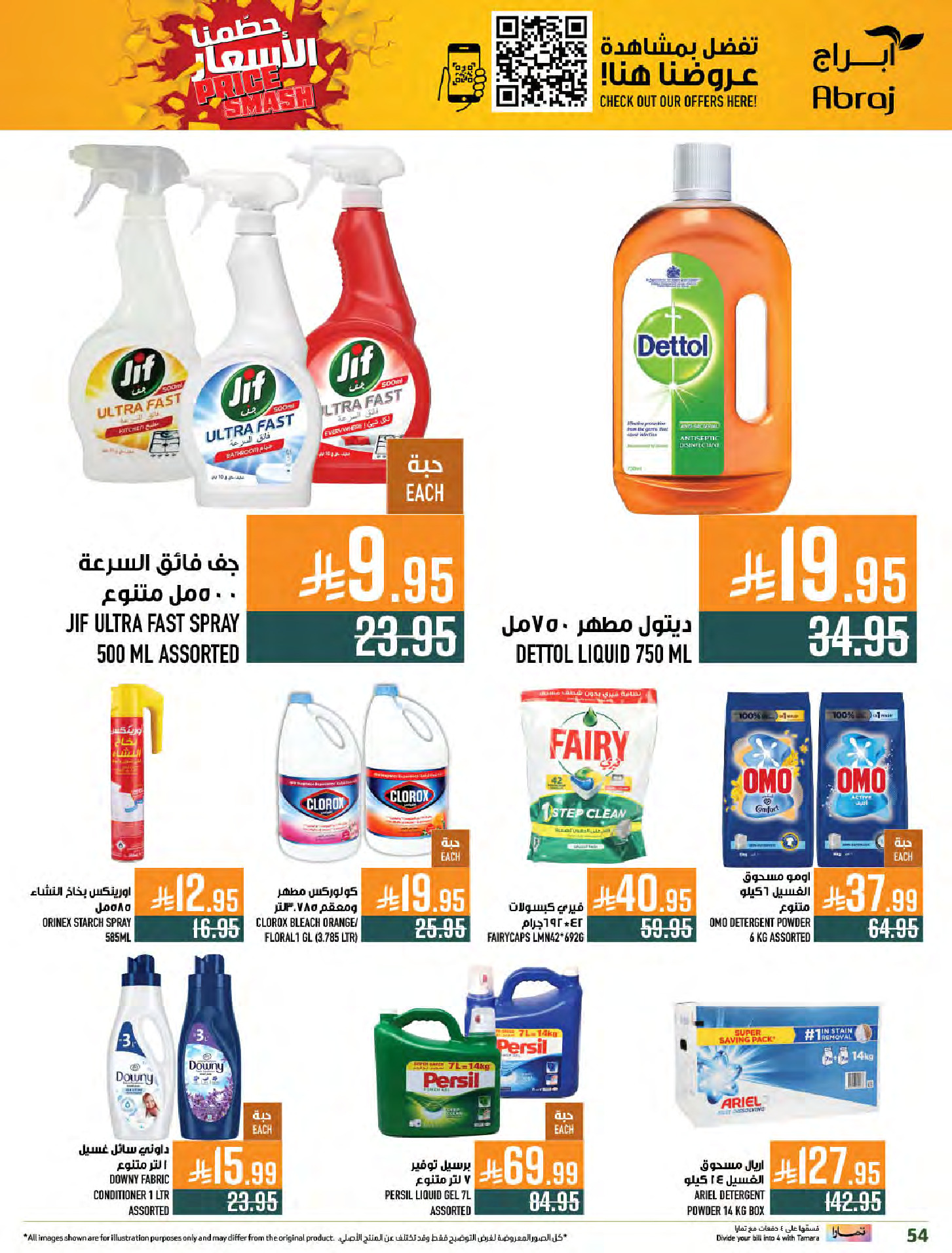 Abraj Hypermarket Saudi Arabia Offers from 31 December to 6 January 2026 Offers we've gathered and made available