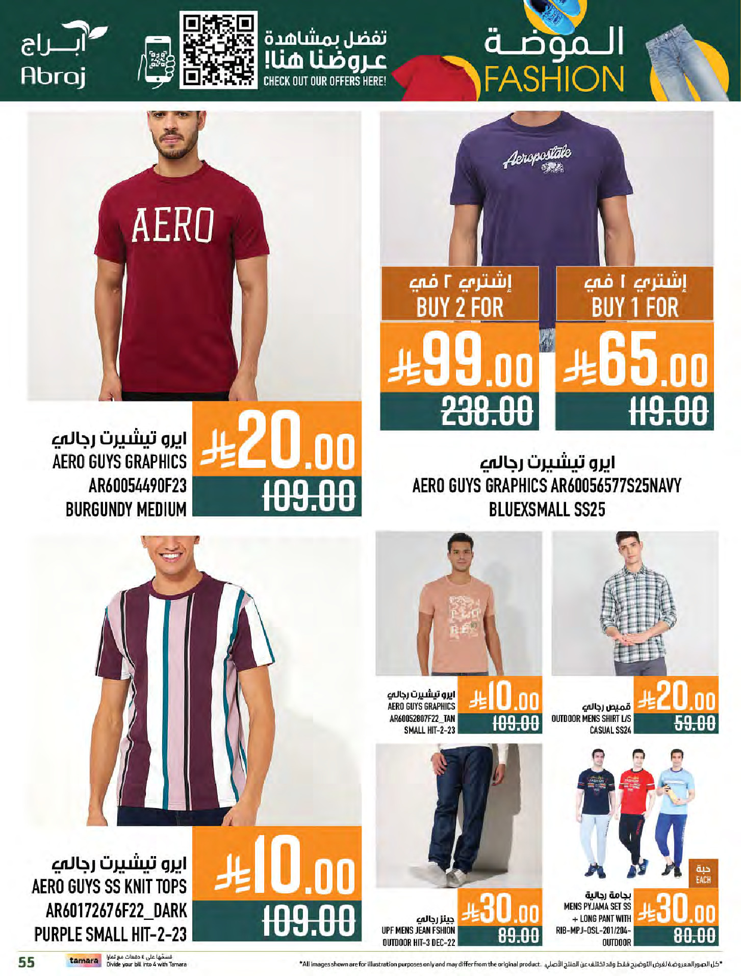 Abraj Hypermarket Saudi Arabia Offers from 31 December to 6 January 2026 Offers we've gathered and made available