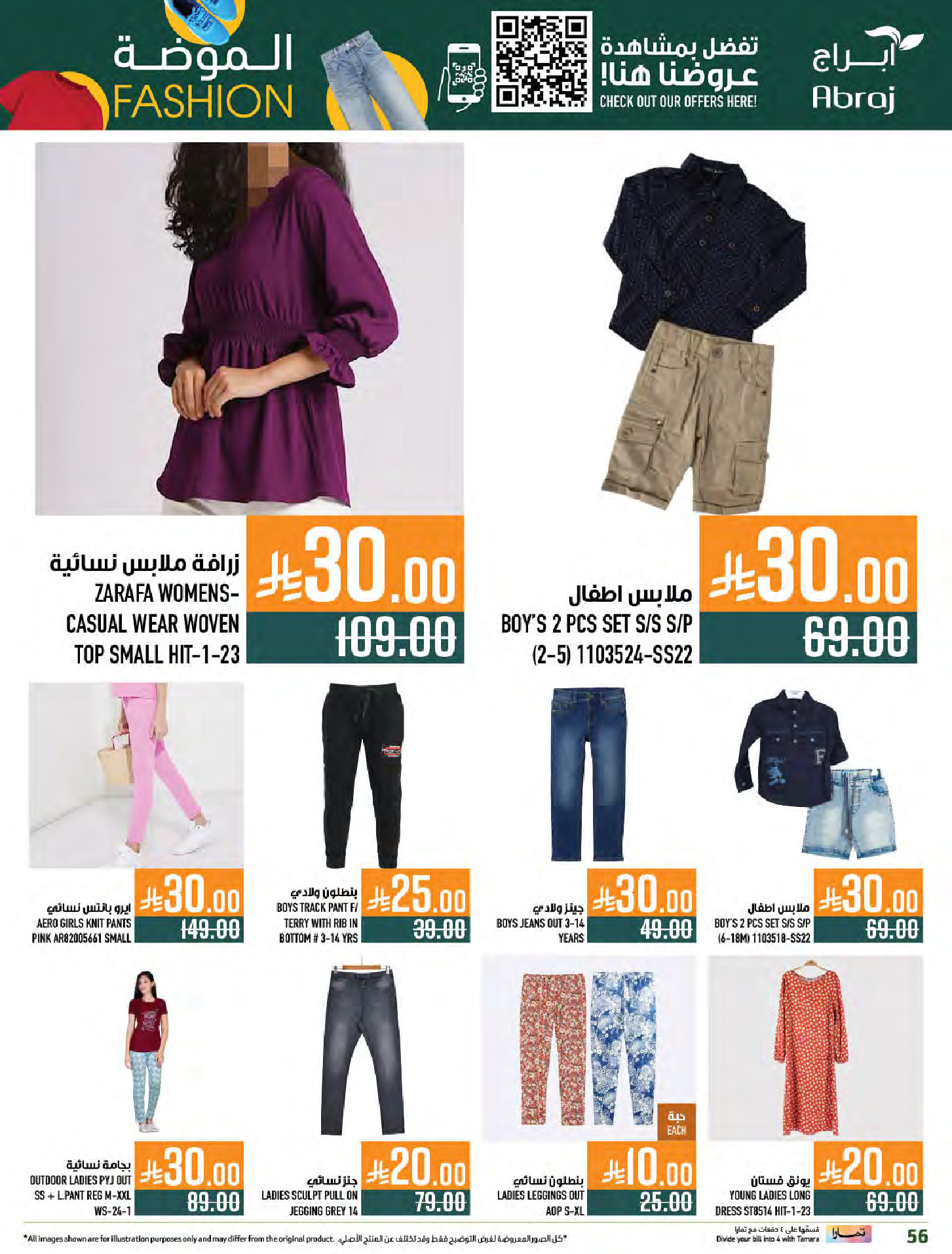 Abraj Hypermarket Saudi Arabia Offers from 31 December to 6 January 2026 Offers we've gathered and made available