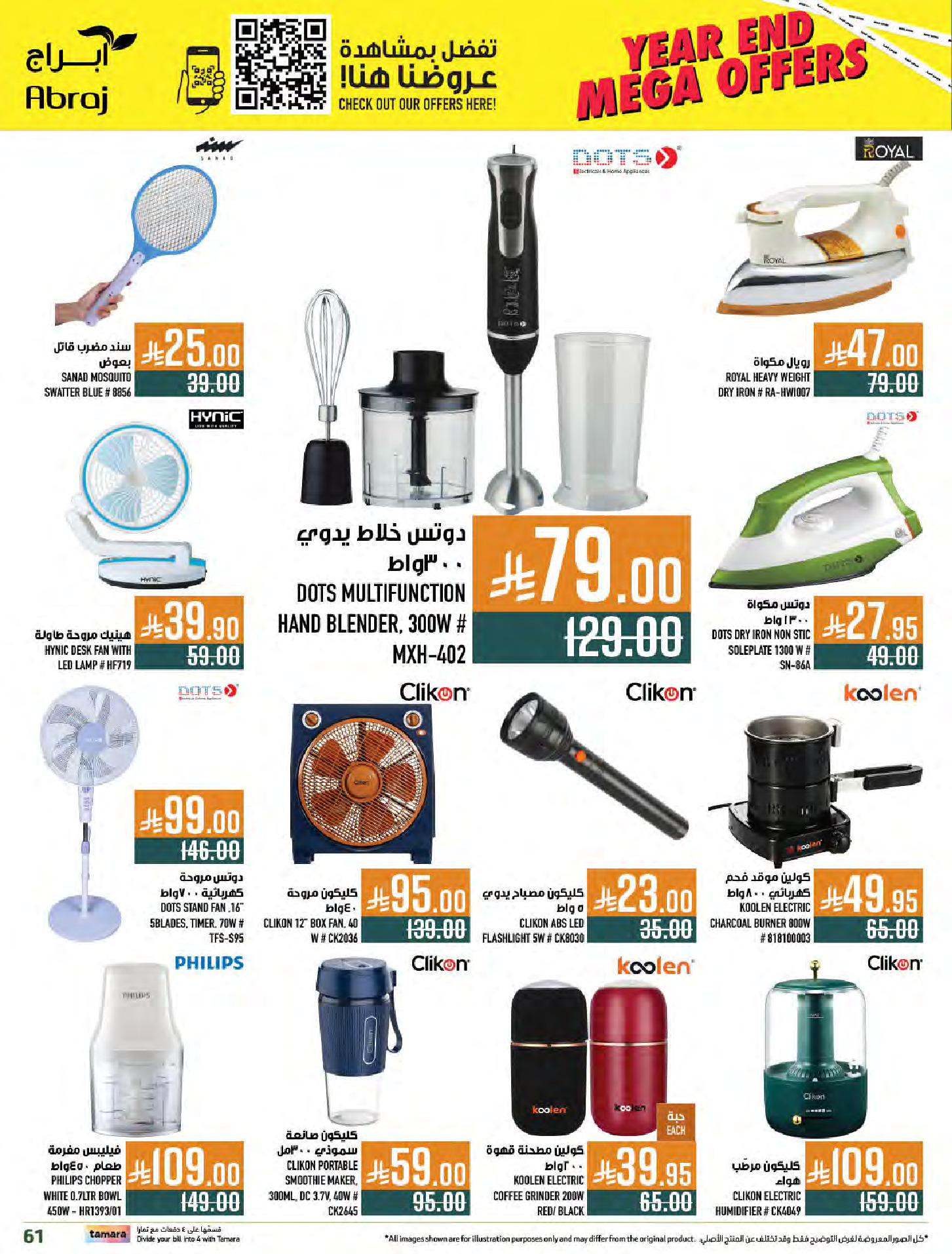 Abraj Hypermarket Saudi Arabia Offers from 31 December to 6 January 2026 Offers we've gathered and made available