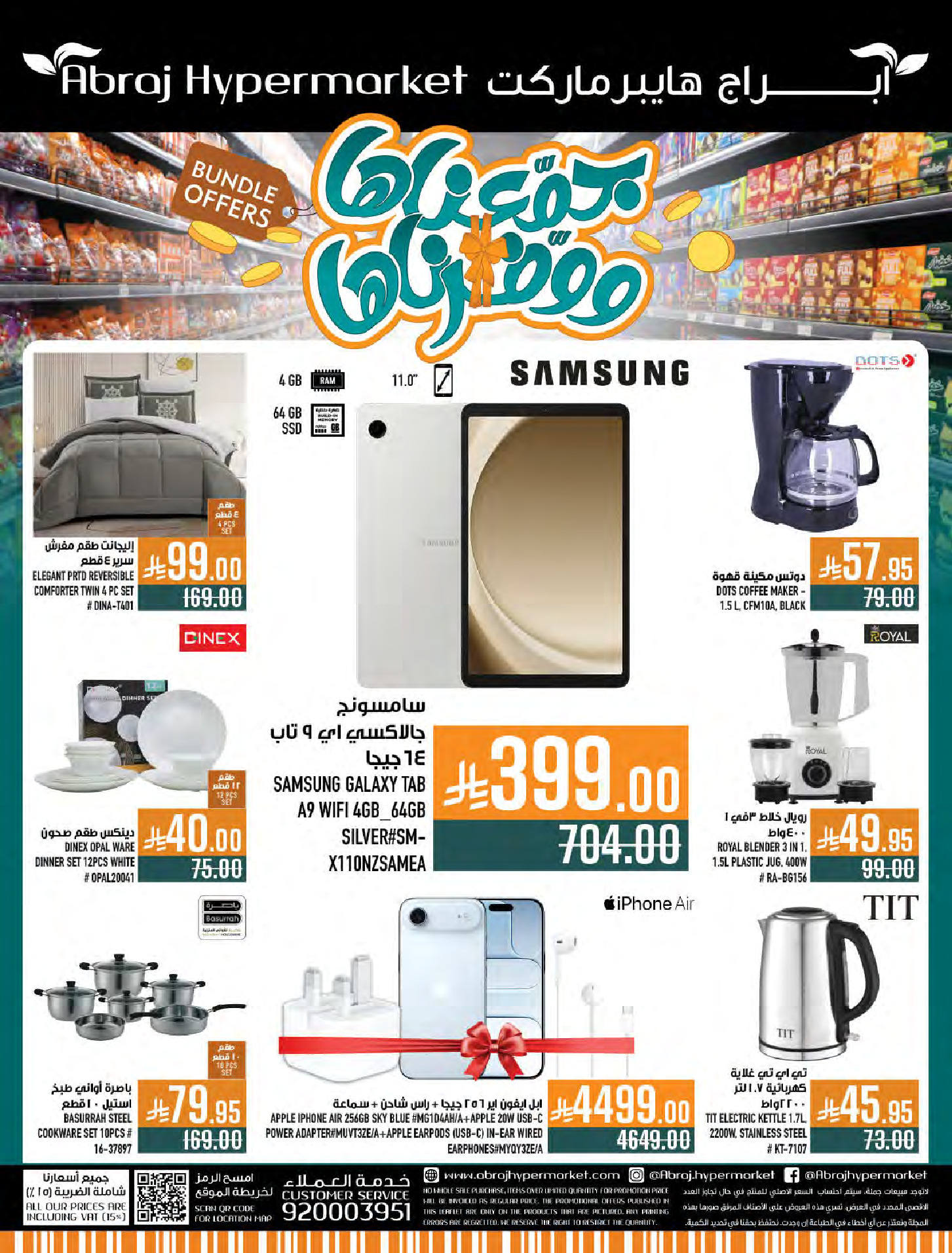 Abraj Hypermarket Saudi Arabia Offers from 31 December to 6 January 2026 Offers we've gathered and made available