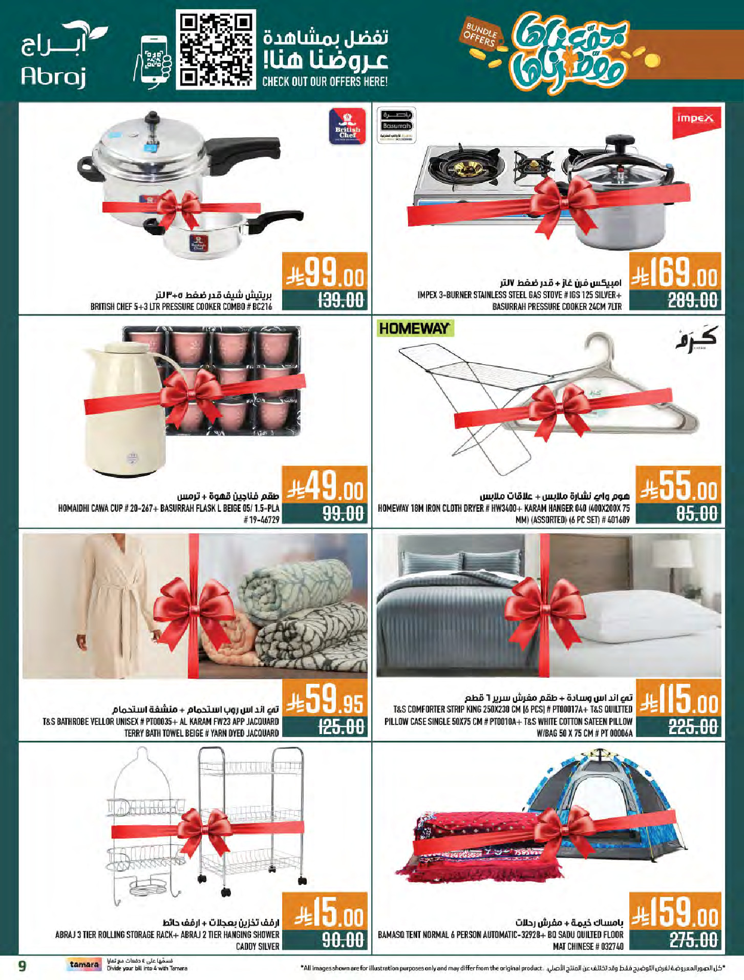 Abraj Hypermarket Saudi Arabia Offers from 31 December to 6 January 2026 Offers we've gathered and made available