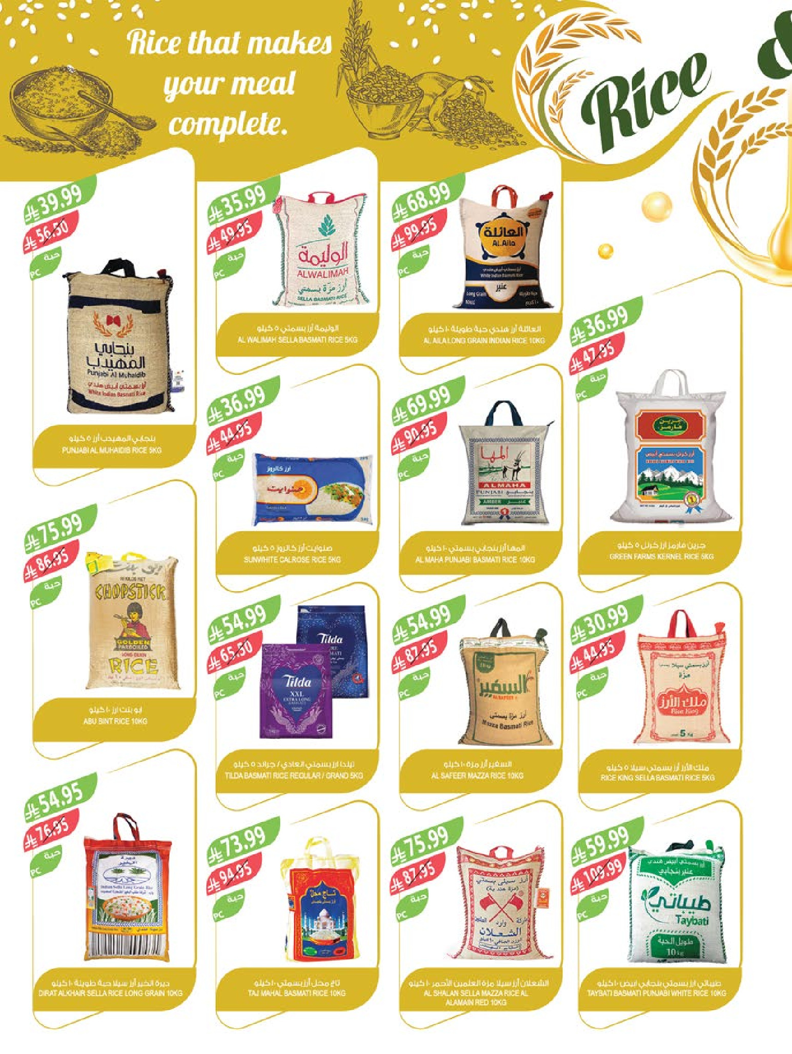 Offres Marché Farm  Jizan, Najran, abha et Abu Arish  de 31 décembre à 6 janvier Offres du Nouvel An