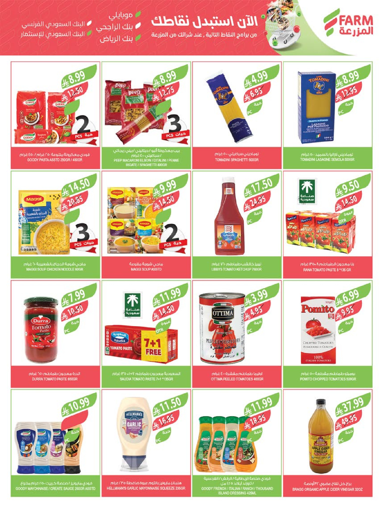 Offres Marché Farm  Jizan, Najran, abha et Abu Arish  de 31 décembre à 6 janvier Offres du Nouvel An