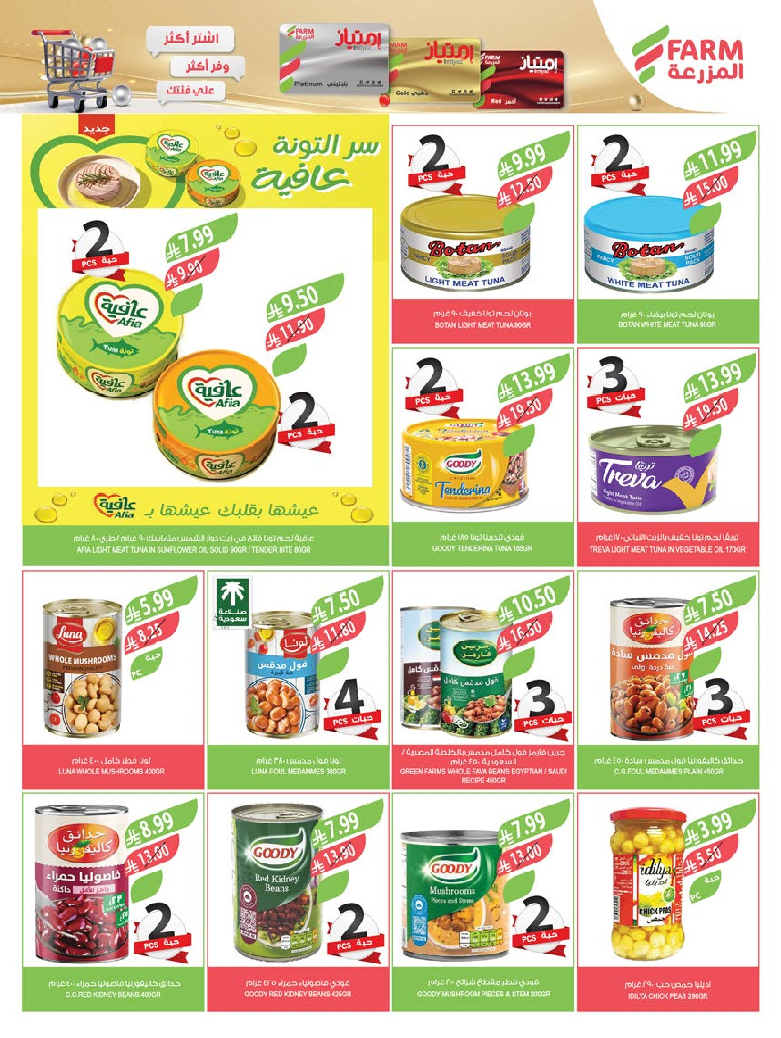 Offres Marché Farm  Jizan, Najran, abha et Abu Arish  de 31 décembre à 6 janvier Offres du Nouvel An