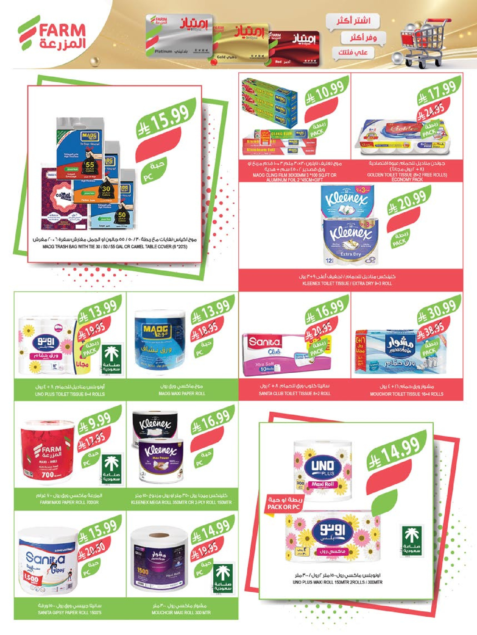 Offres Marché Farm  Jizan, Najran, abha et Abu Arish  de 31 décembre à 6 janvier Offres du Nouvel An