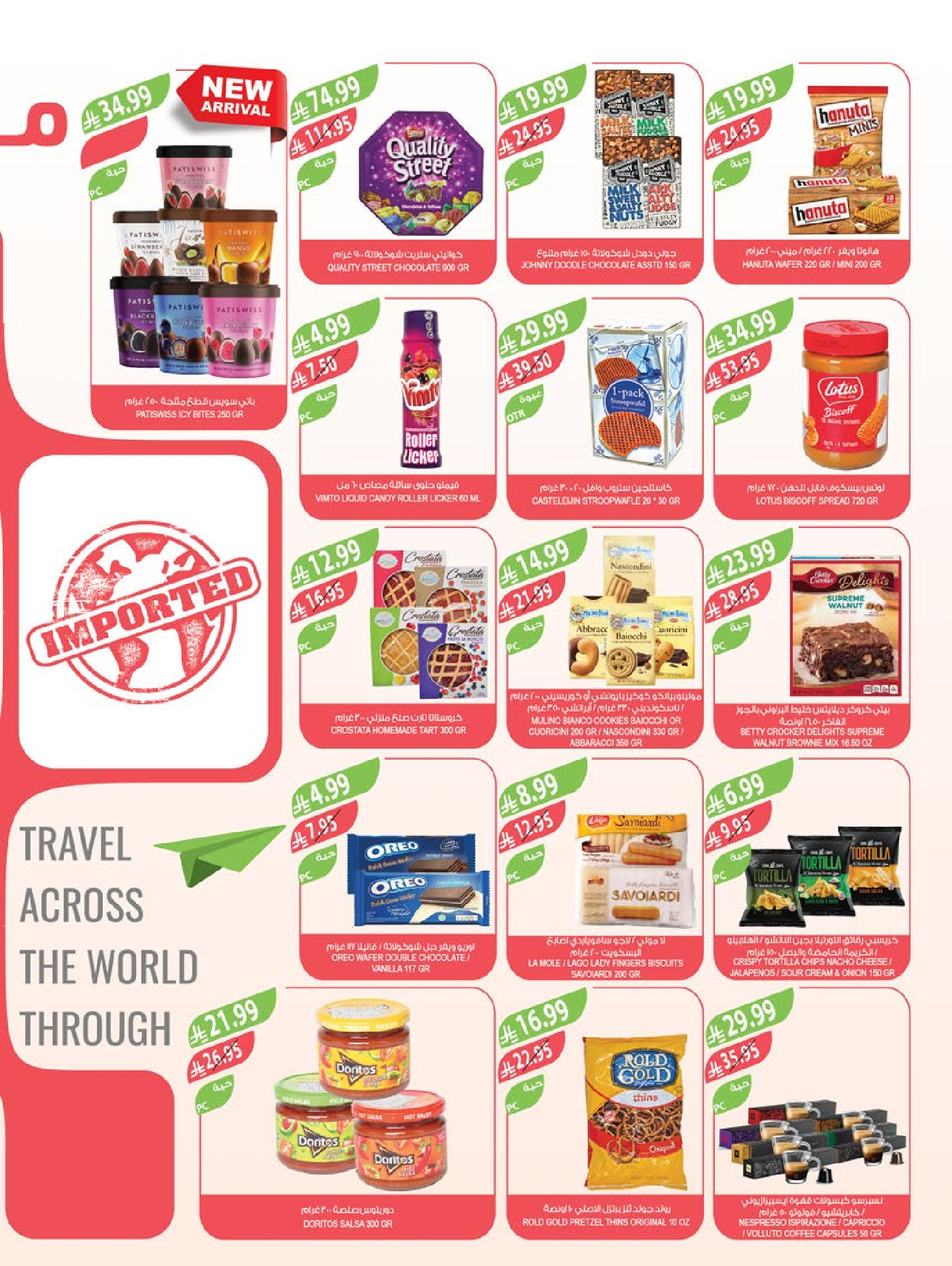 Offres Marché Farm Arabie Saoudite de 31 décembre à 6 janvier 2026 Offres du Nouvel An