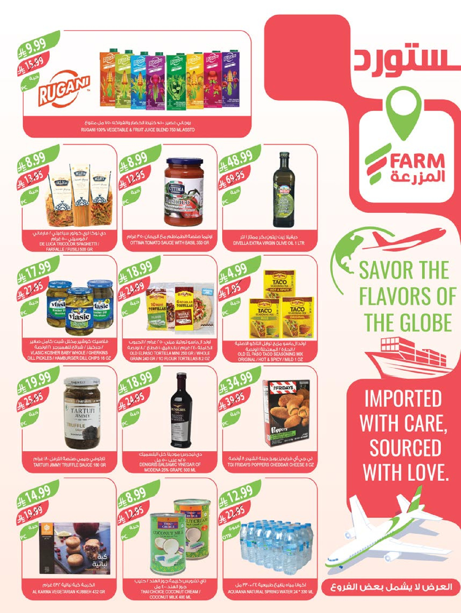 Offres Marché Farm Arabie Saoudite de 31 décembre à 6 janvier 2026 Offres du Nouvel An